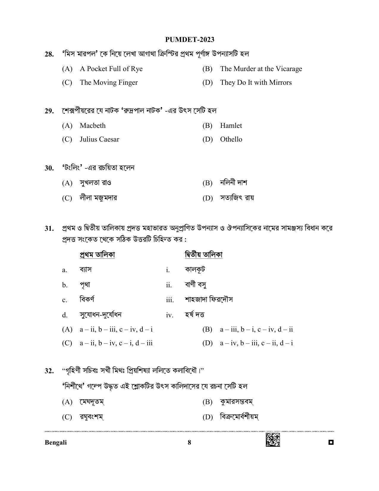 PUBDET 2023 Bengali Question Paper - Page 8