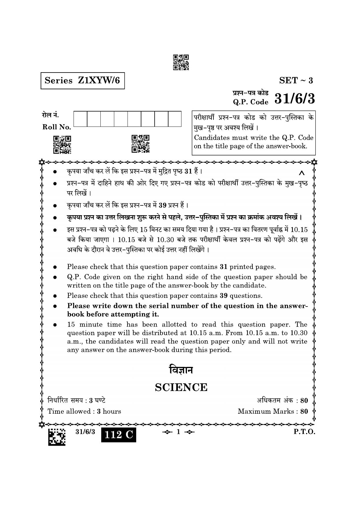 CBSE Class 10 31-6-3 Science 2023 Question Paper - Page 1