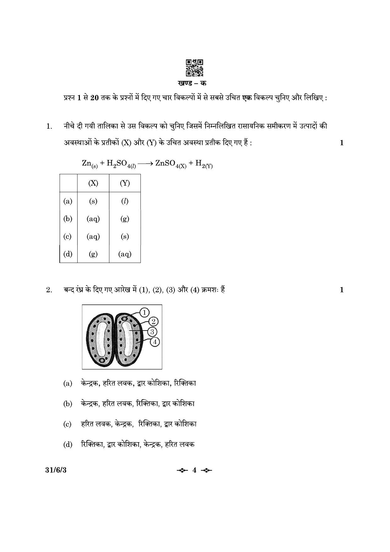 CBSE Class 10 31-6-3 Science 2023 Question Paper - Page 4