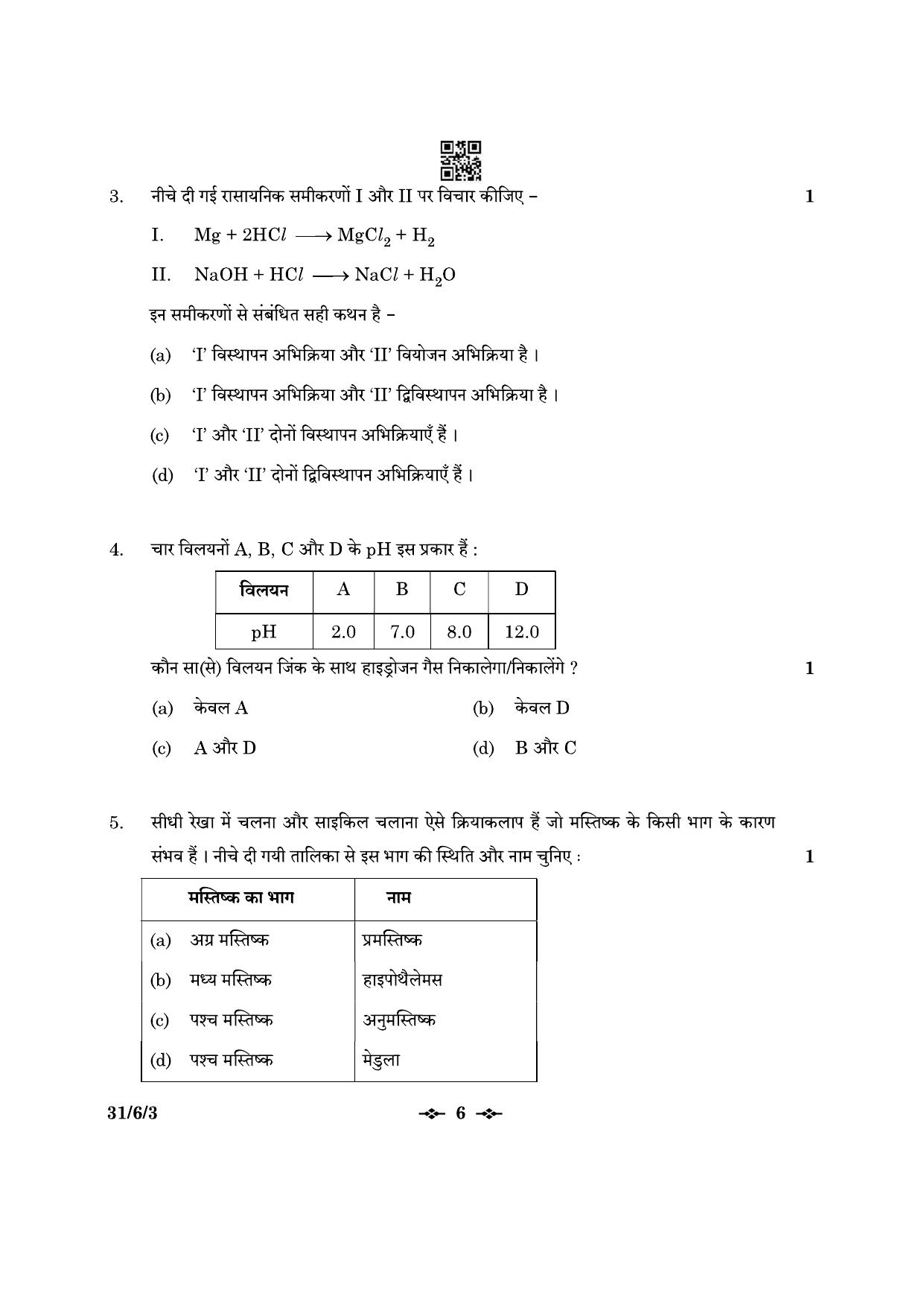 CBSE Class 10 31-6-3 Science 2023 Question Paper - Page 6