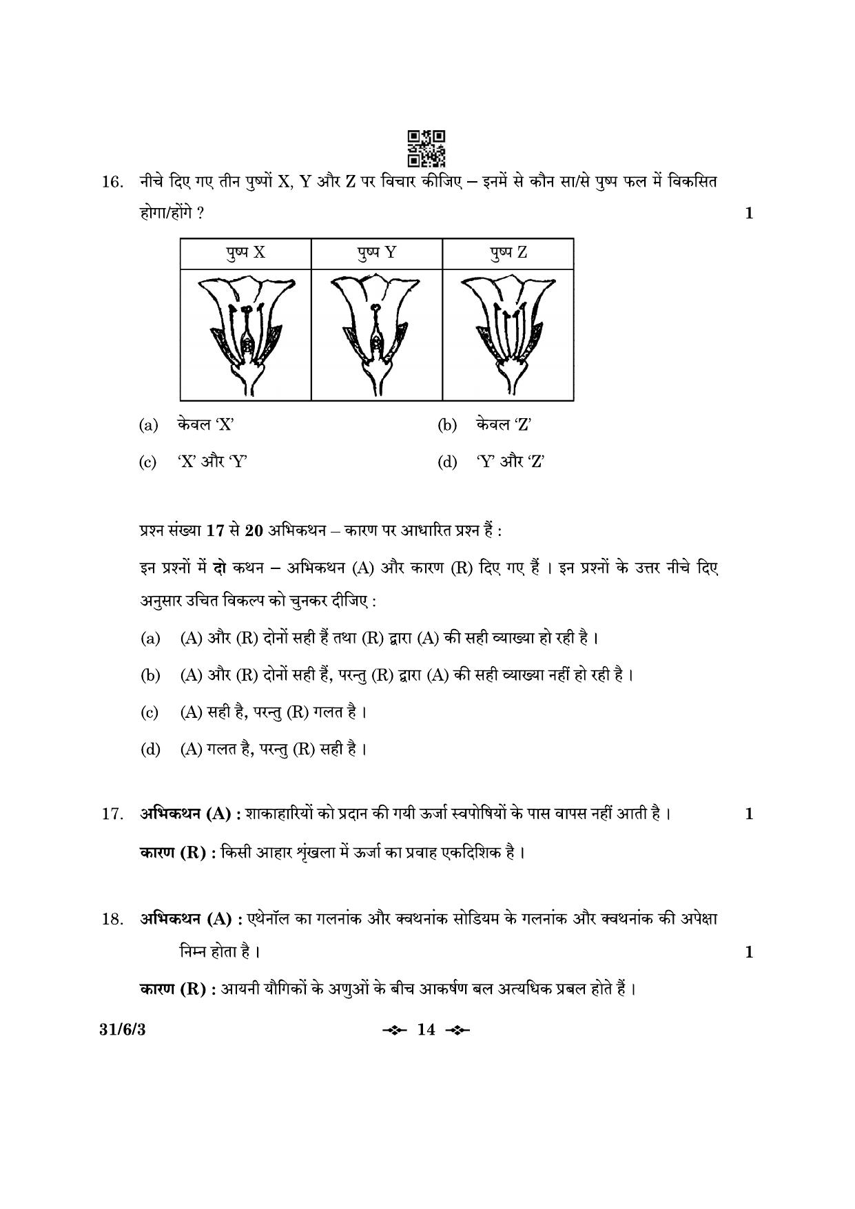 CBSE Class 10 31-6-3 Science 2023 Question Paper - Page 14