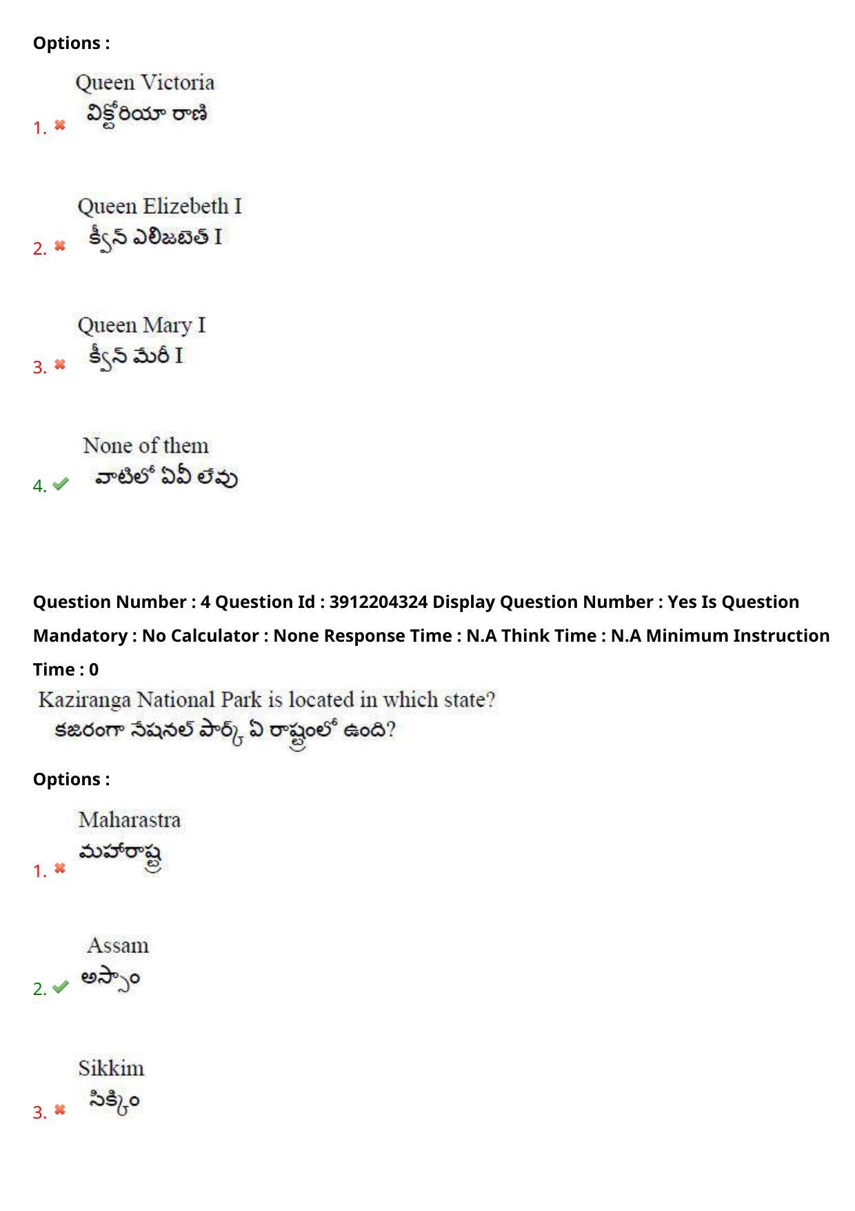 AP LAWCET 2023 - 5 Year LLB Question Paper With Keys - Page 4