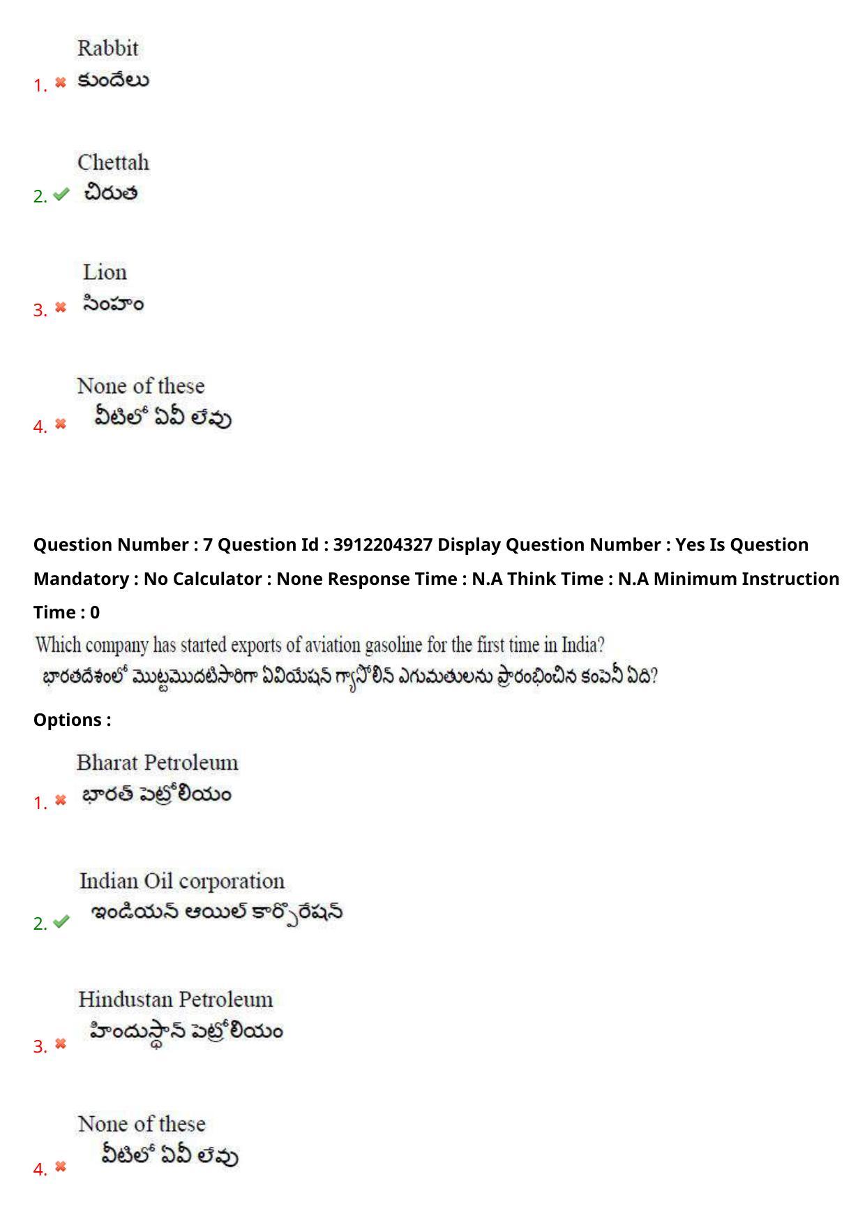 AP LAWCET 2023 - 5 Year LLB Question Paper With Keys - Page 6