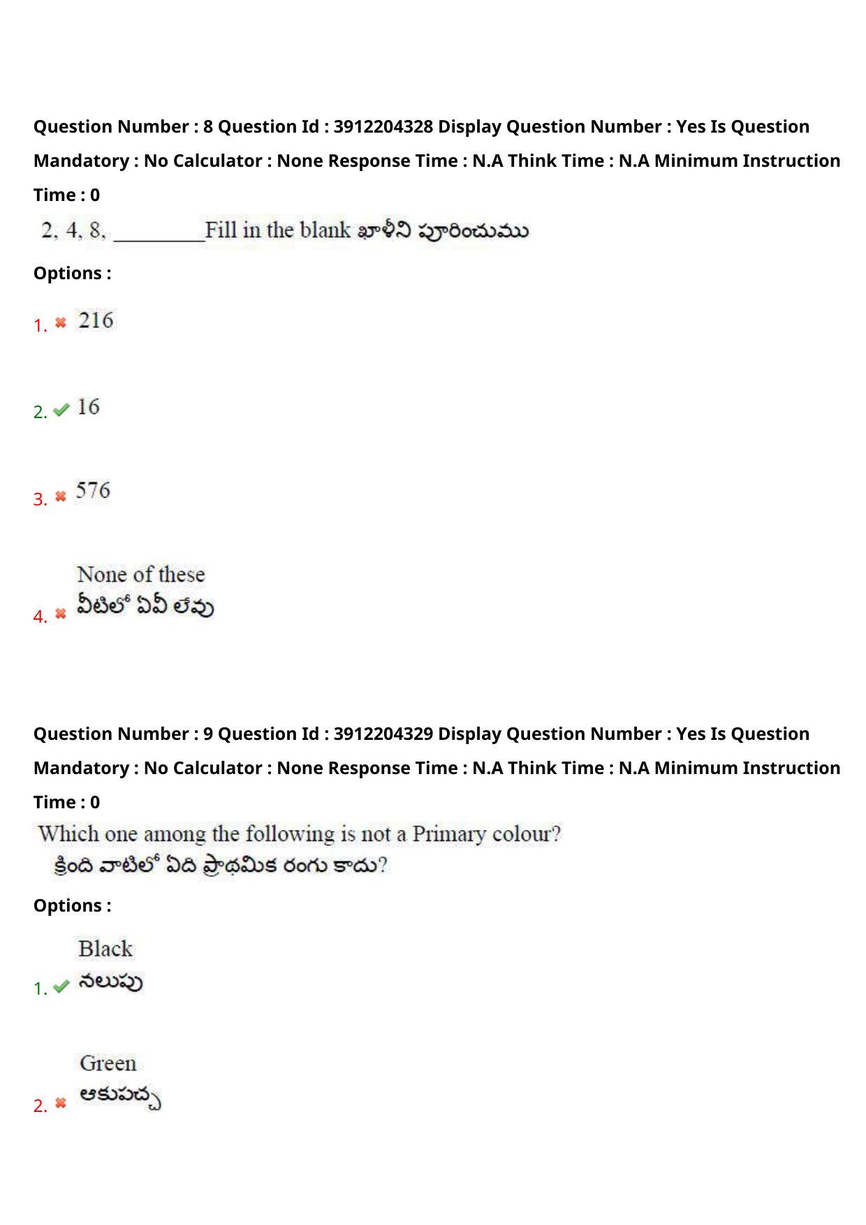 AP LAWCET 2023 - 5 Year LLB Question Paper With Keys - Page 7