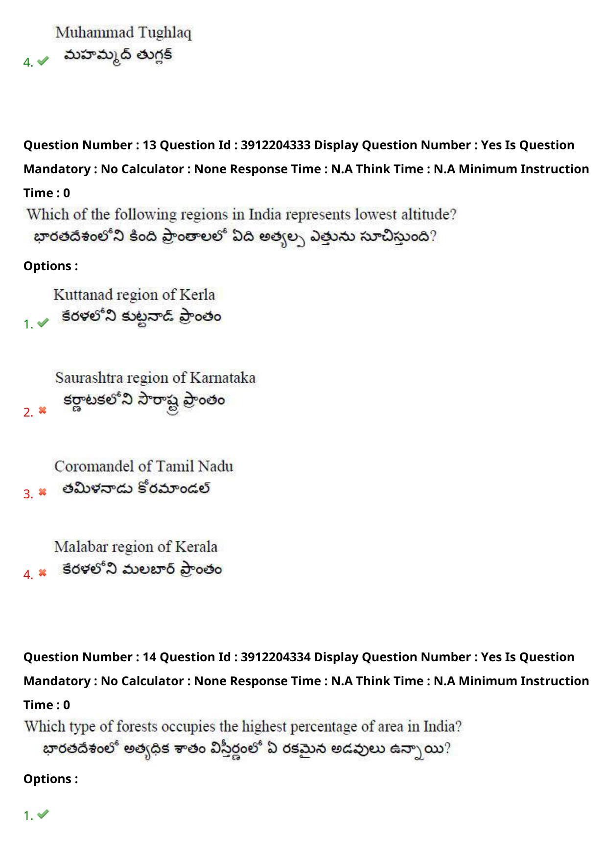 AP LAWCET 2023 - 5 Year LLB Question Paper With Keys - Page 10
