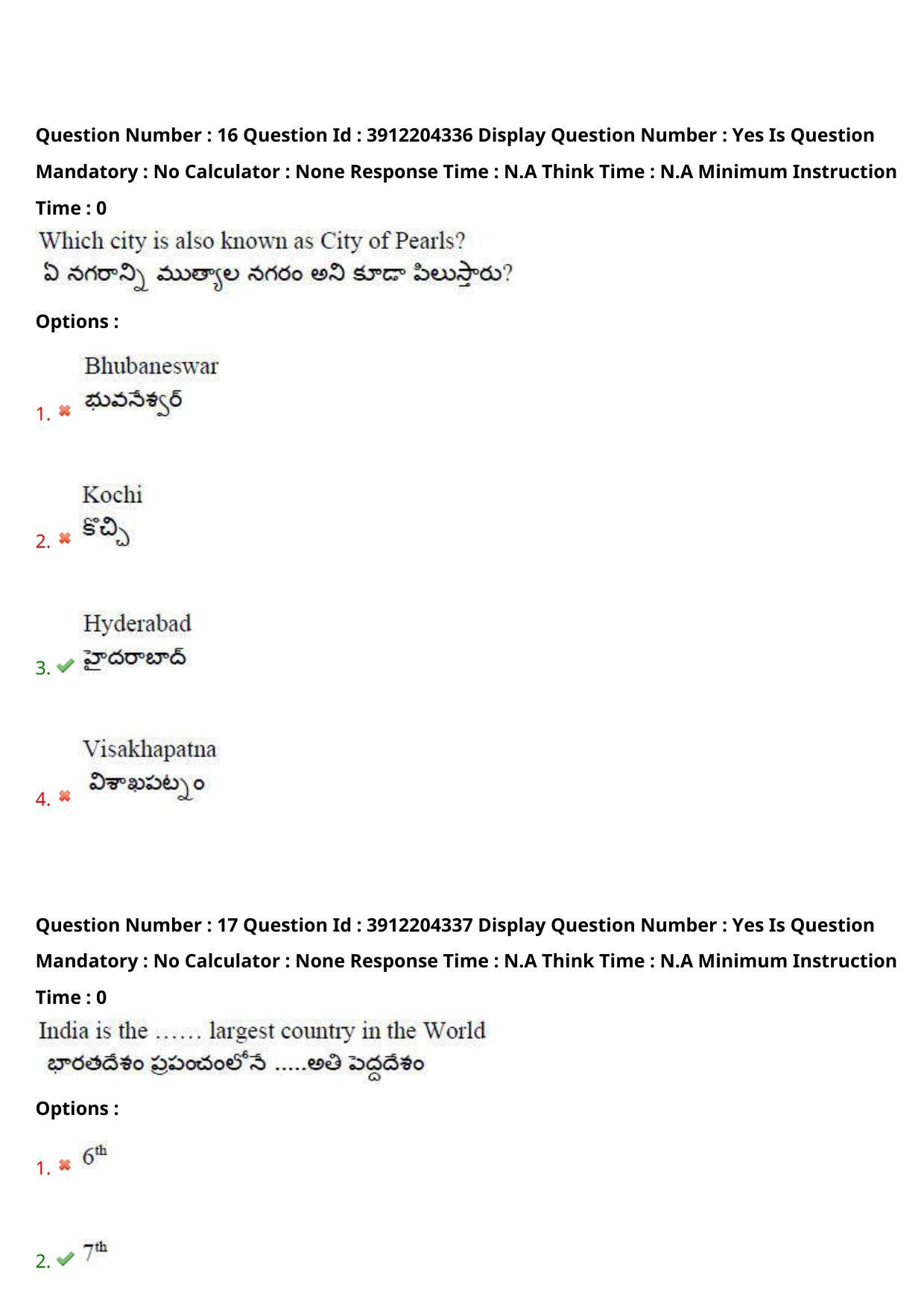 AP LAWCET 2023 - 5 Year LLB Question Paper With Keys - Page 12