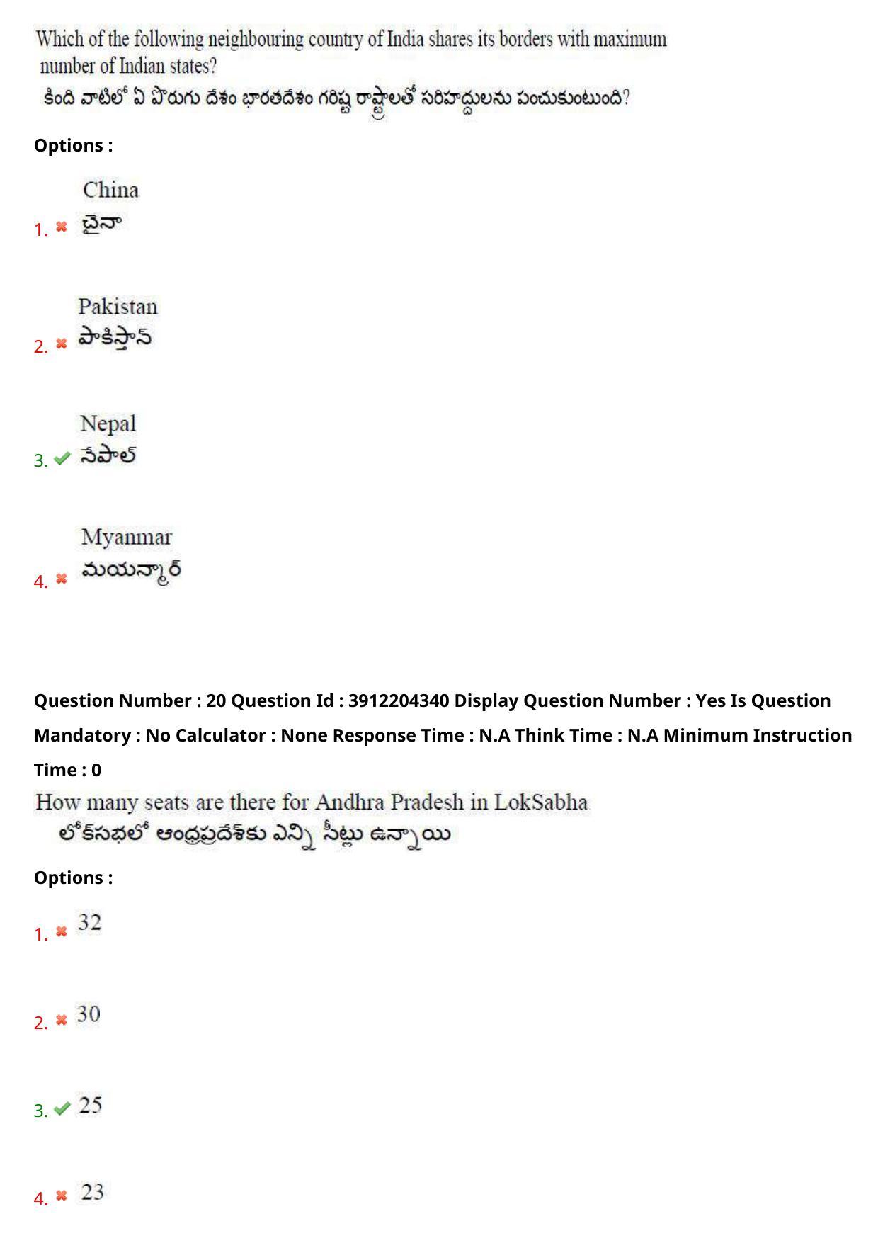 AP LAWCET 2023 - 5 Year LLB Question Paper With Keys - Page 14