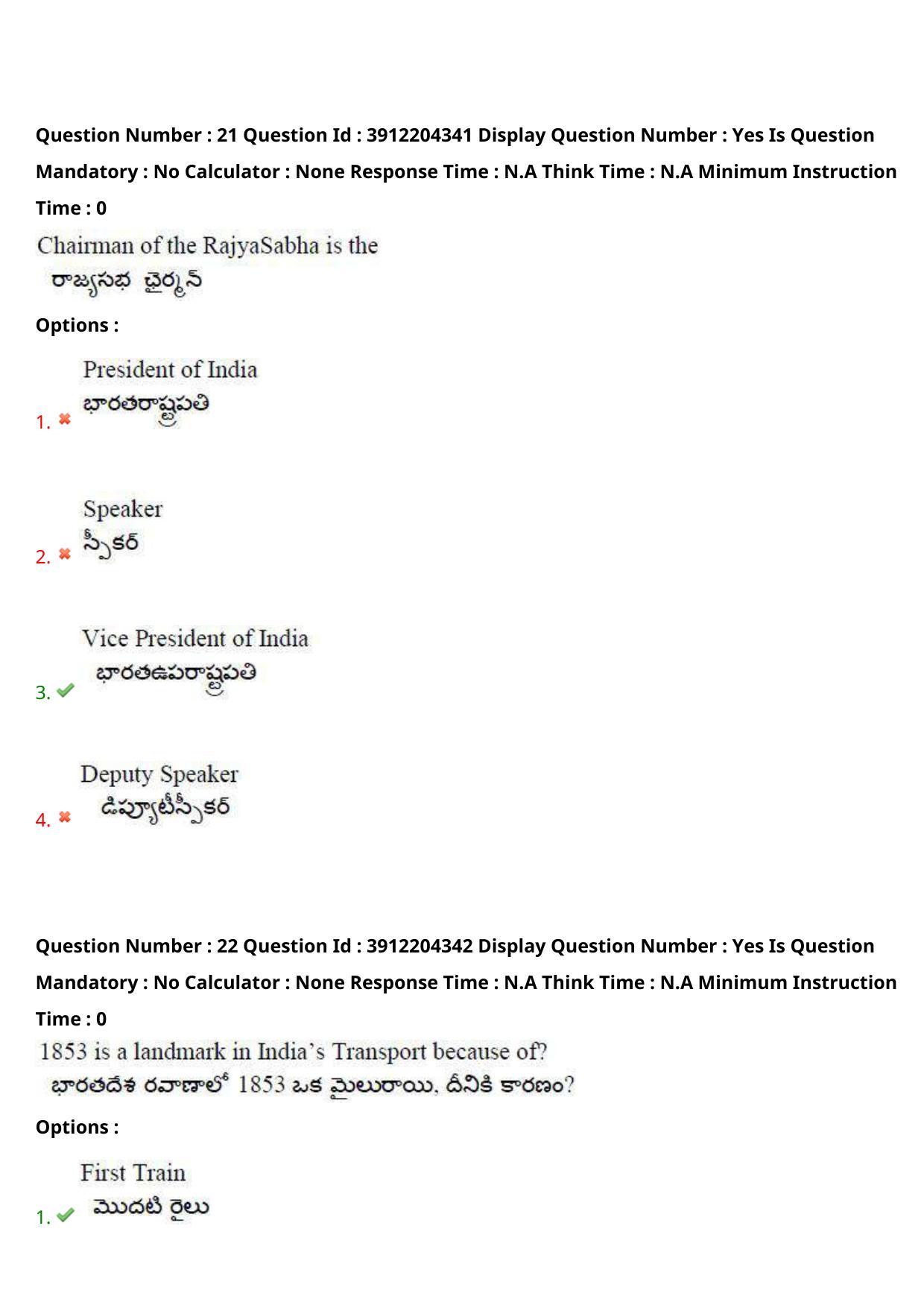AP LAWCET 2023 - 5 Year LLB Question Paper With Keys - Page 15