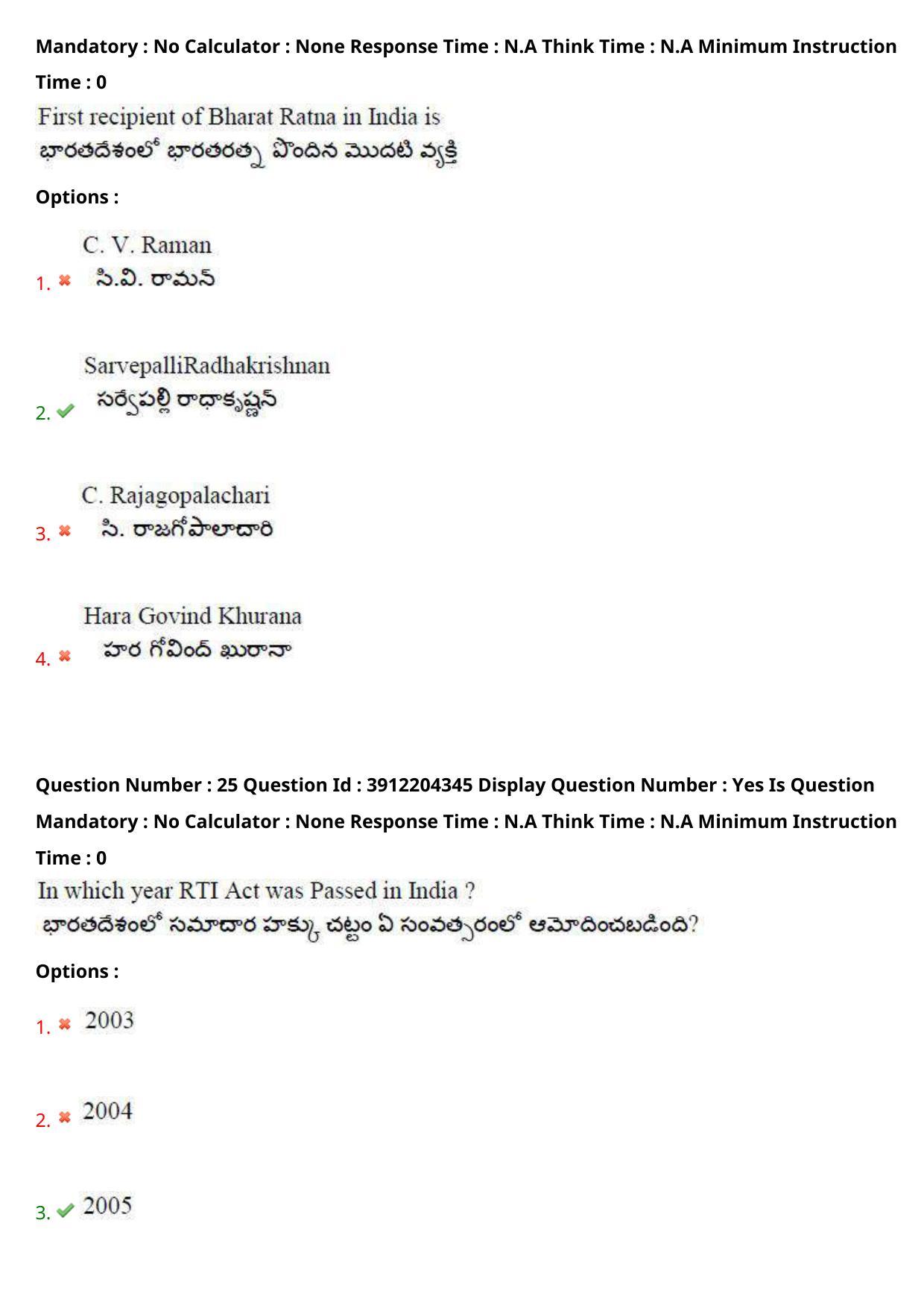 AP LAWCET 2023 - 5 Year LLB Question Paper With Keys - Page 17