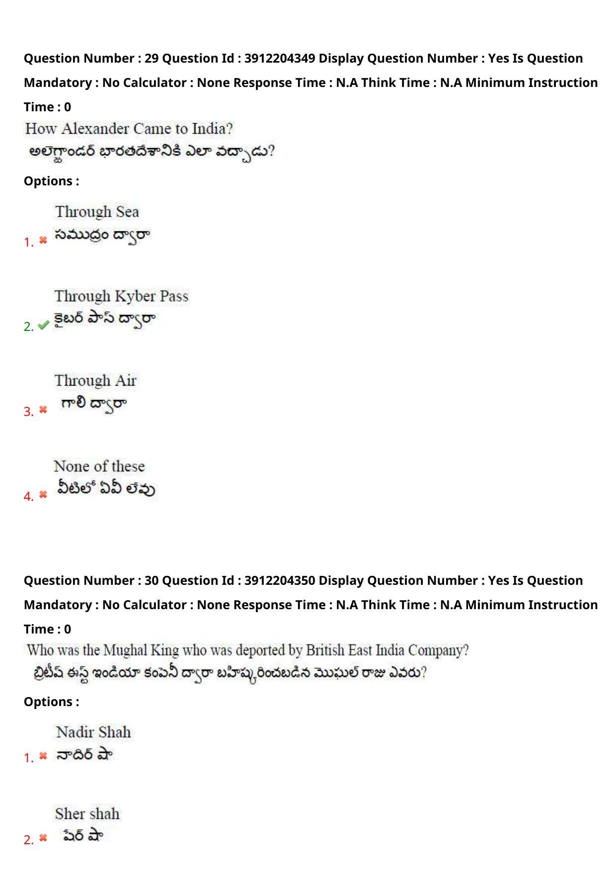 AP LAWCET 2023 - 5 Year LLB Question Paper With Keys - Page 20