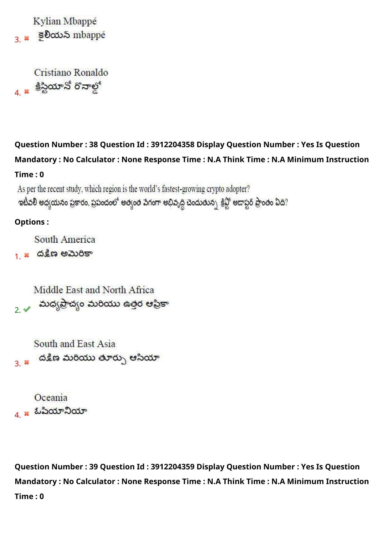 AP LAWCET 2023 - 5 Year LLB Question Paper With Keys - Page 26