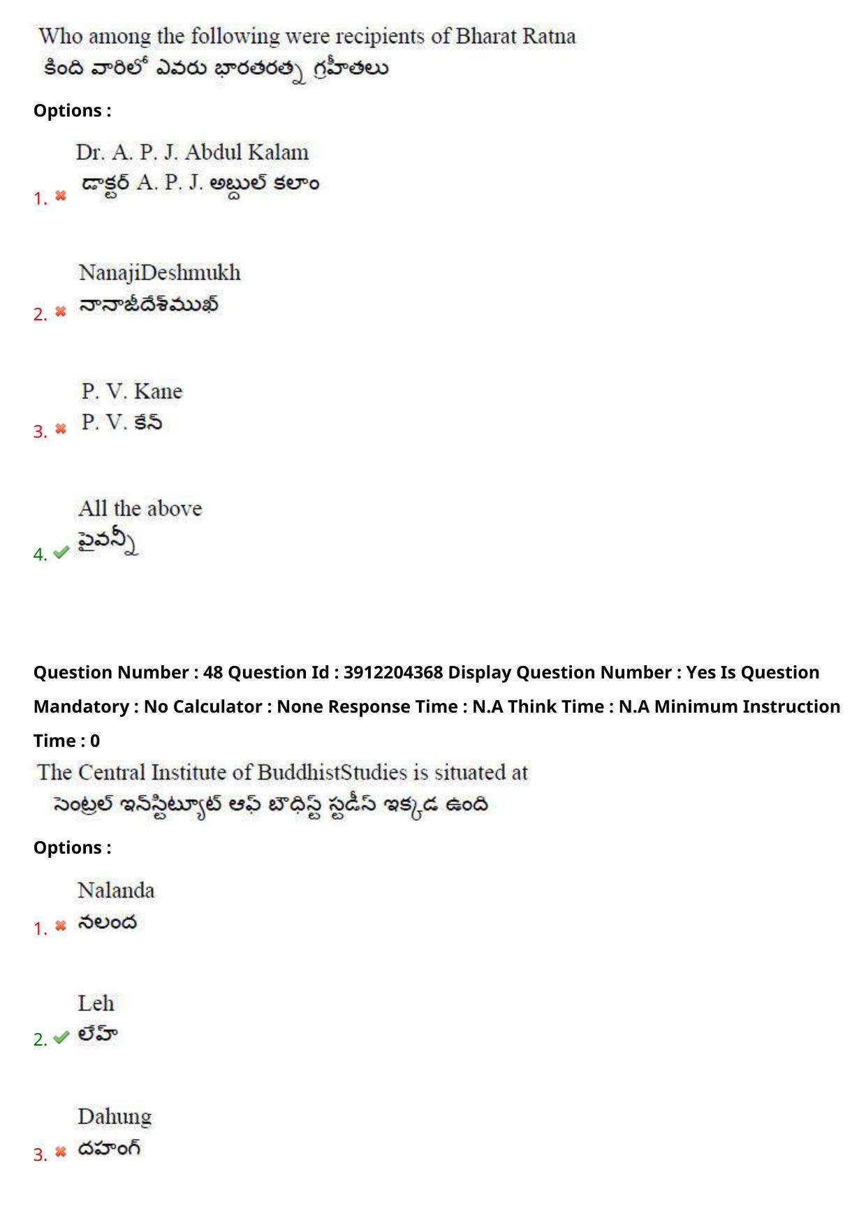 AP LAWCET 2023 - 5 Year LLB Question Paper With Keys - Page 32