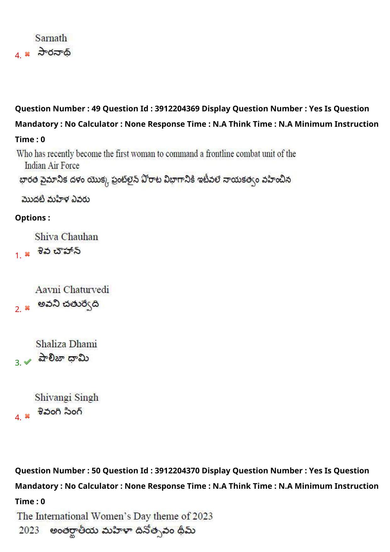 AP LAWCET 2023 - 5 Year LLB Question Paper With Keys - Page 33