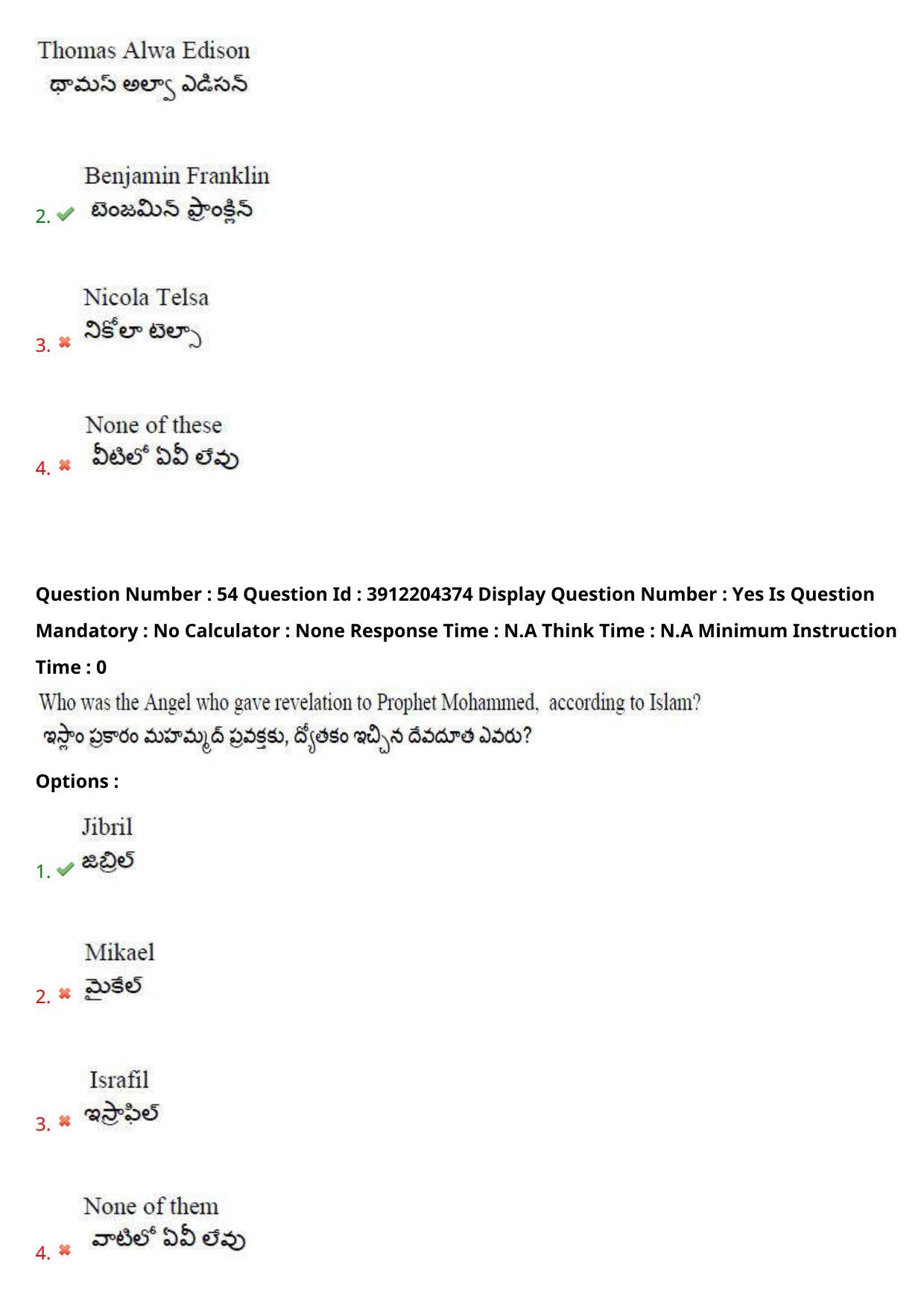 AP LAWCET 2023 - 5 Year LLB Question Paper With Keys - Page 36