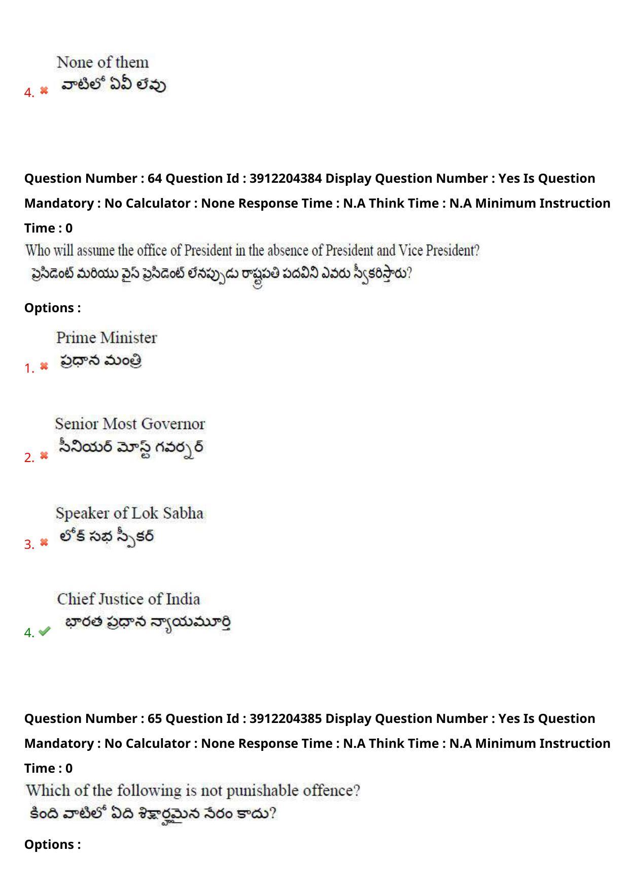AP LAWCET 2023 - 5 Year LLB Question Paper With Keys - Page 43