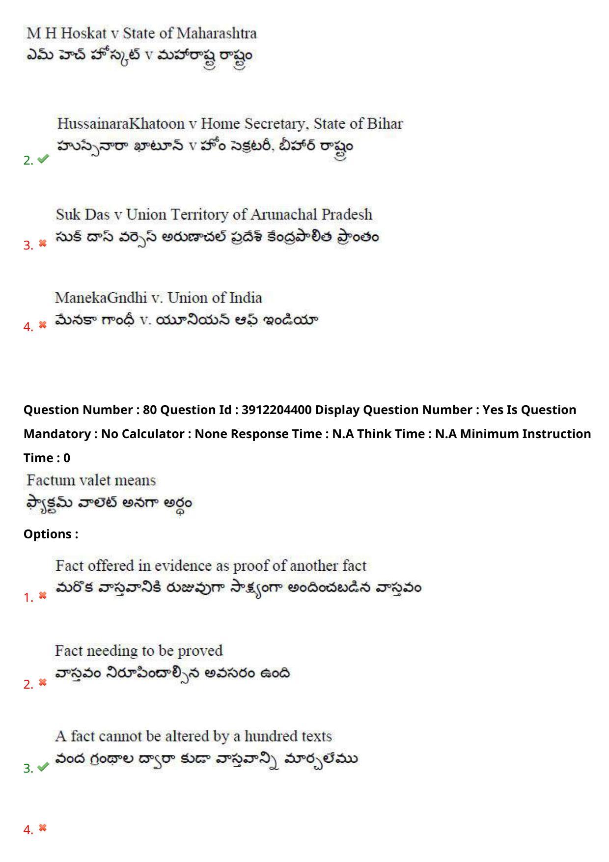 AP LAWCET 2023 - 5 Year LLB Question Paper With Keys - Page 53