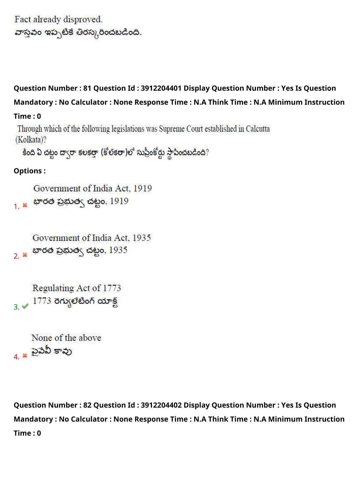 AP LAWCET 2023 - 5 Year LLB Question Paper With Keys - Page 54