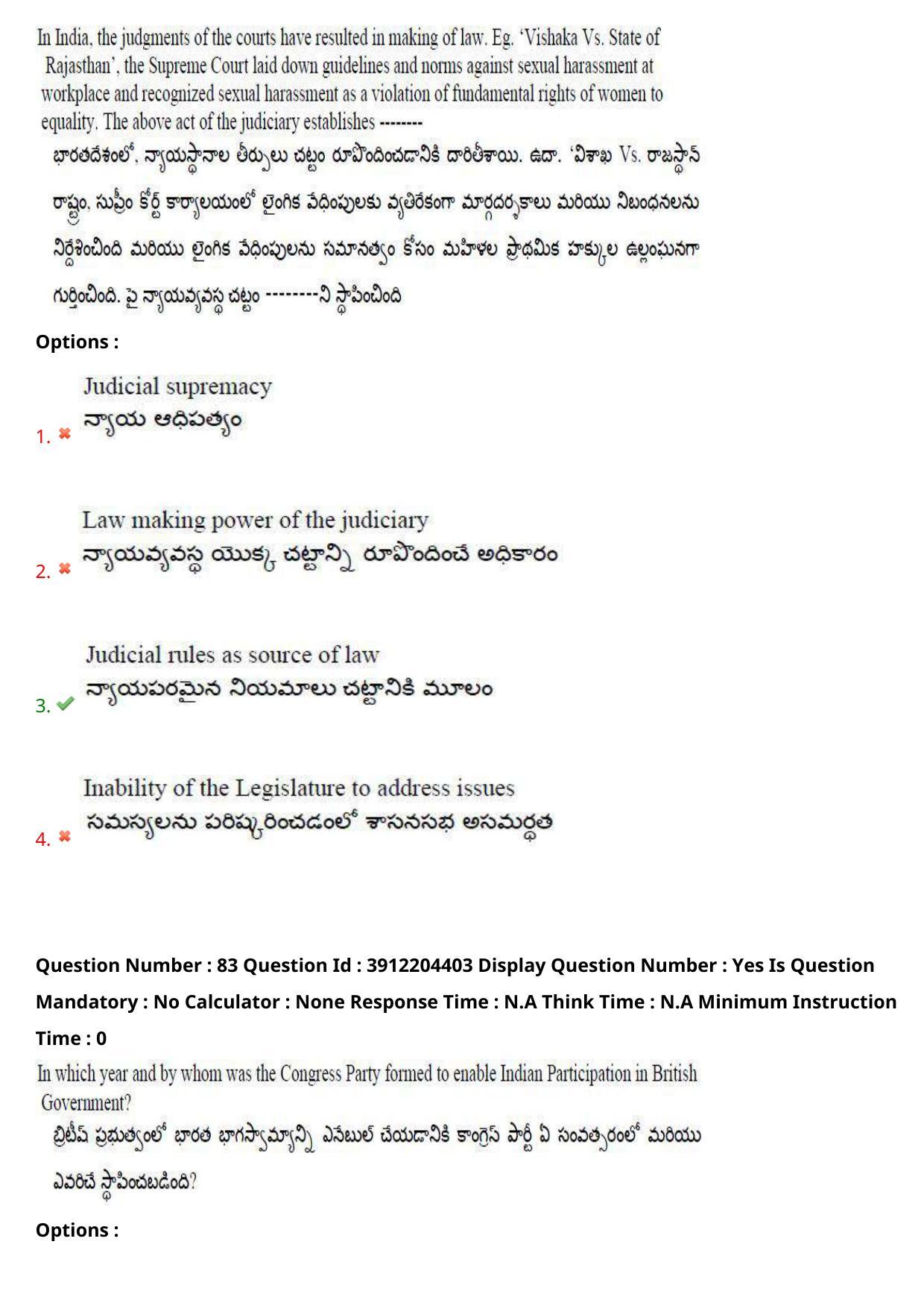 AP LAWCET 2023 - 5 Year LLB Question Paper With Keys - Page 55
