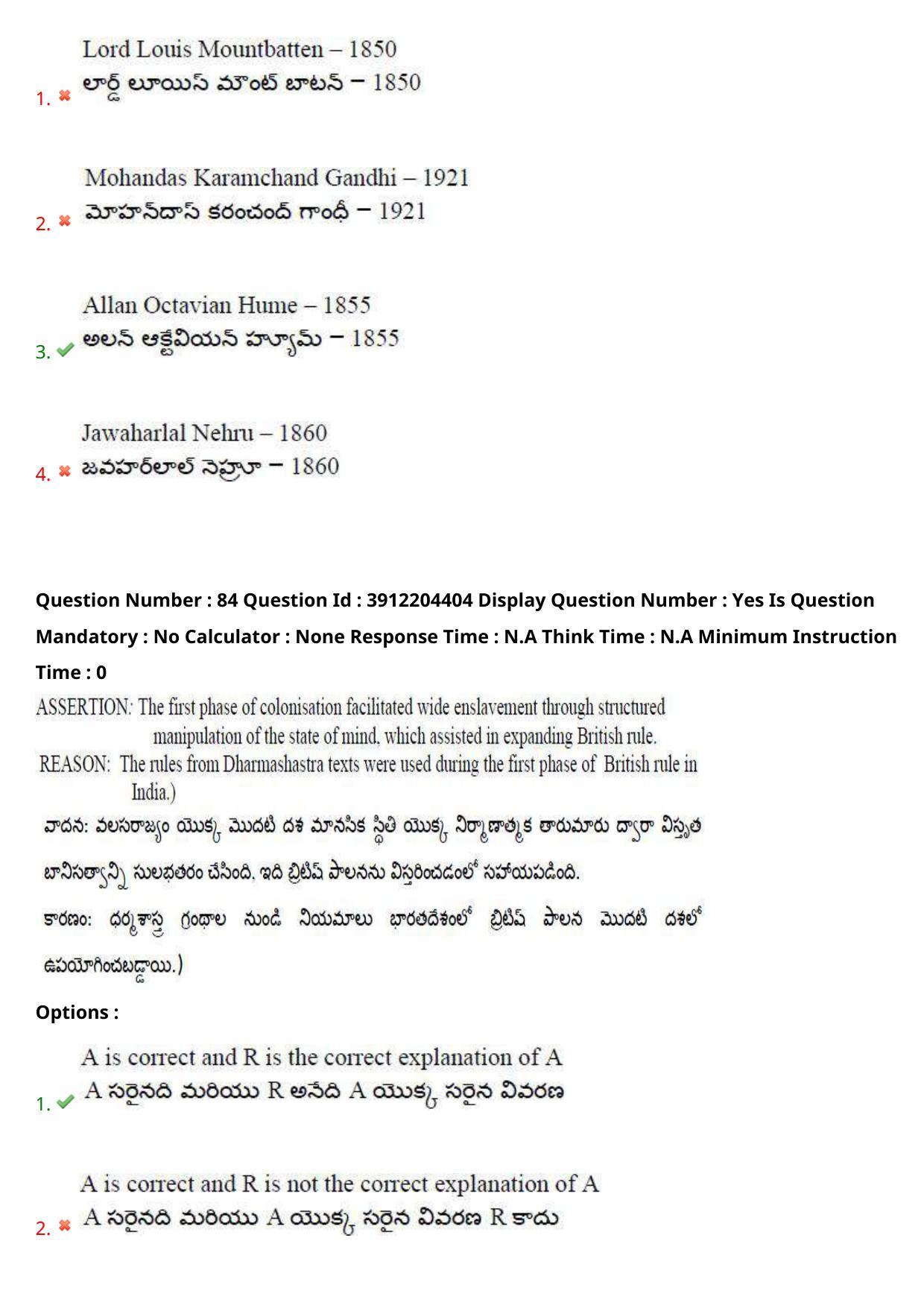 AP LAWCET 2023 - 5 Year LLB Question Paper With Keys - Page 56