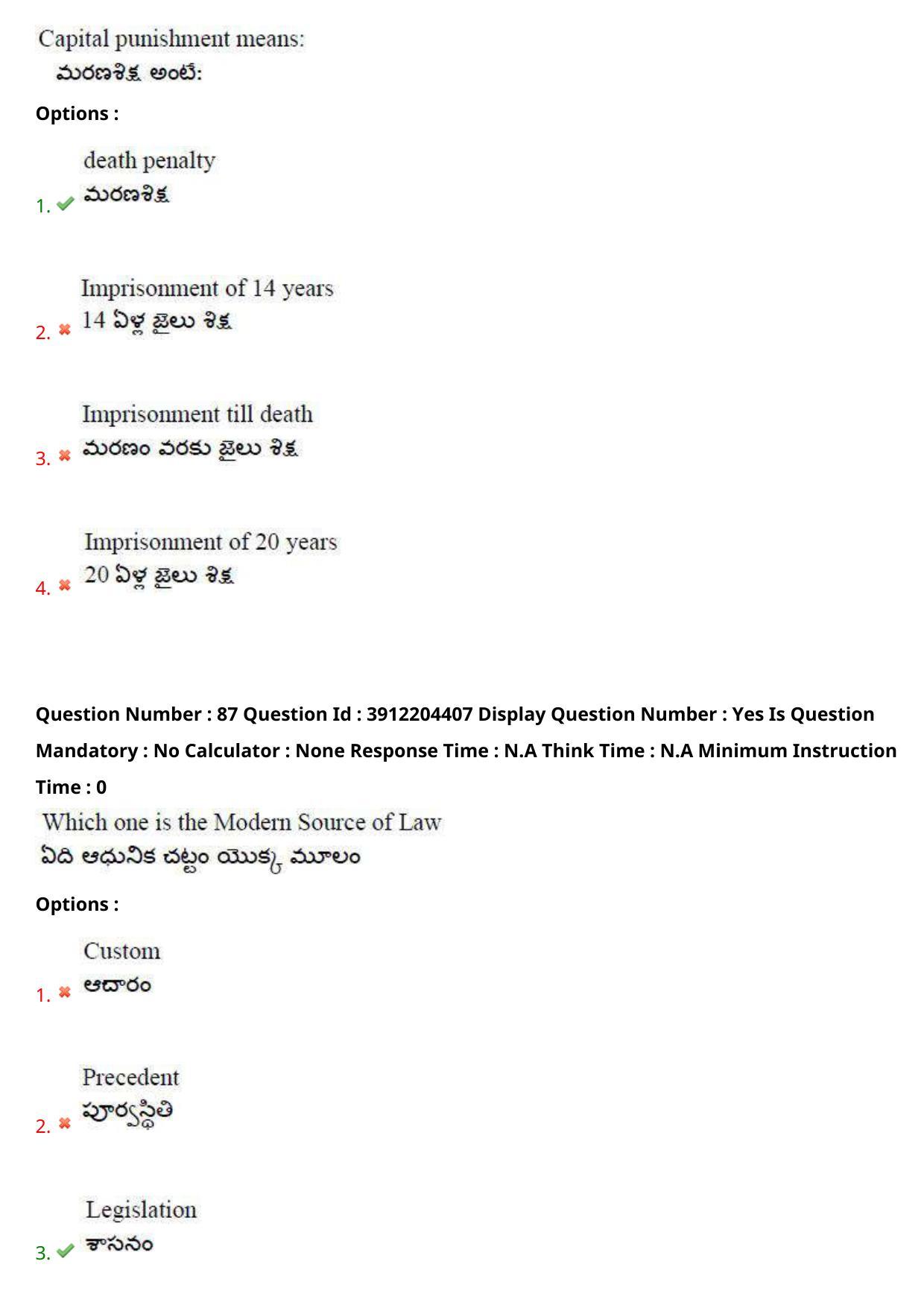 AP LAWCET 2023 - 5 Year LLB Question Paper With Keys - Page 58