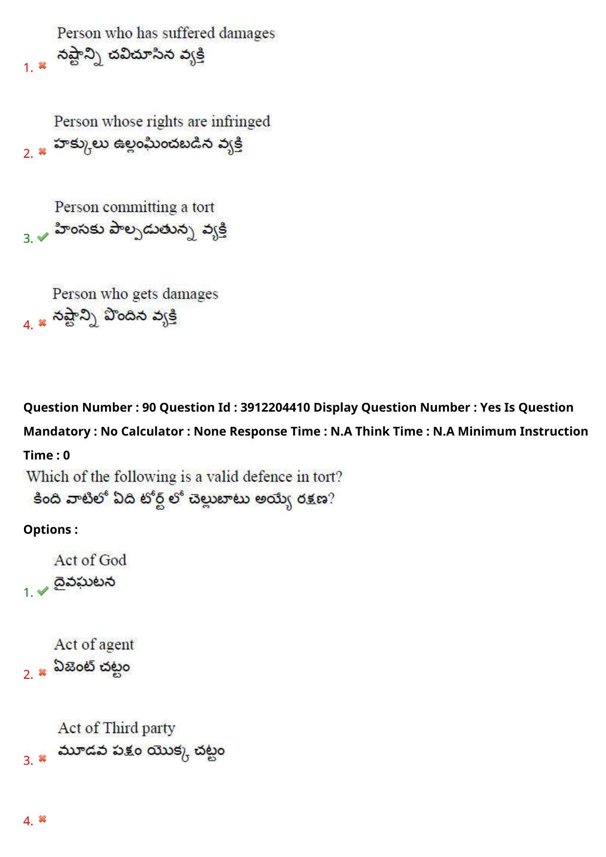 AP LAWCET 2023 - 5 Year LLB Question Paper With Keys - Page 60