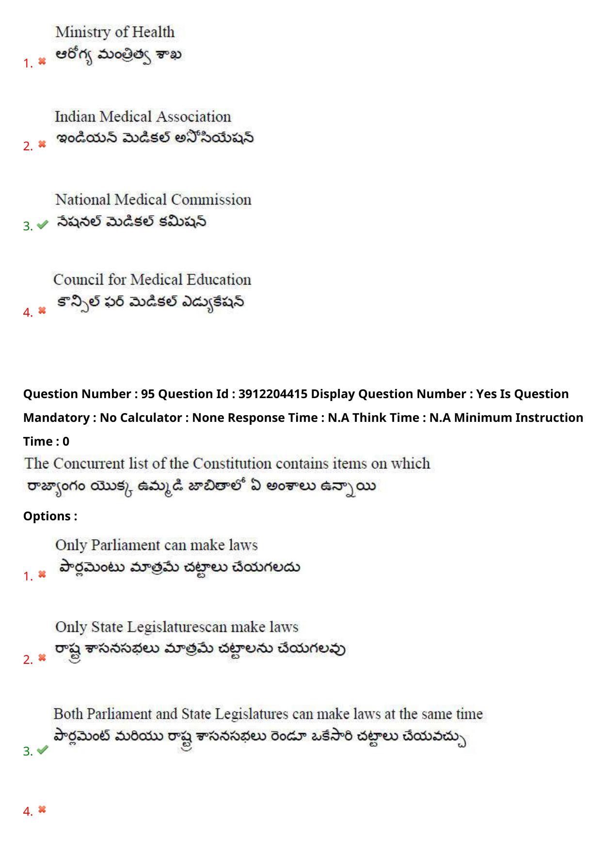 AP LAWCET 2023 - 5 Year LLB Question Paper With Keys - Page 63