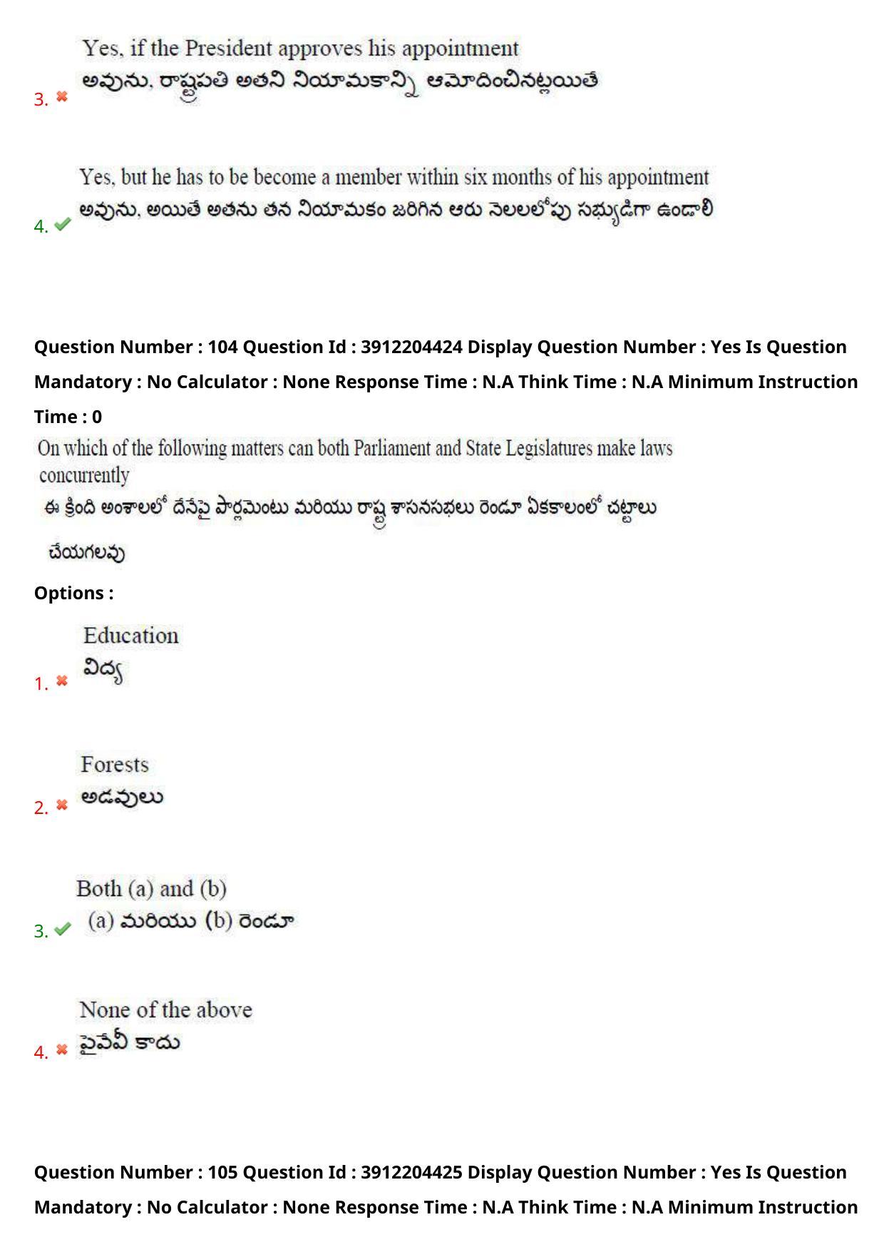 AP LAWCET 2023 - 5 Year LLB Question Paper With Keys - Page 69