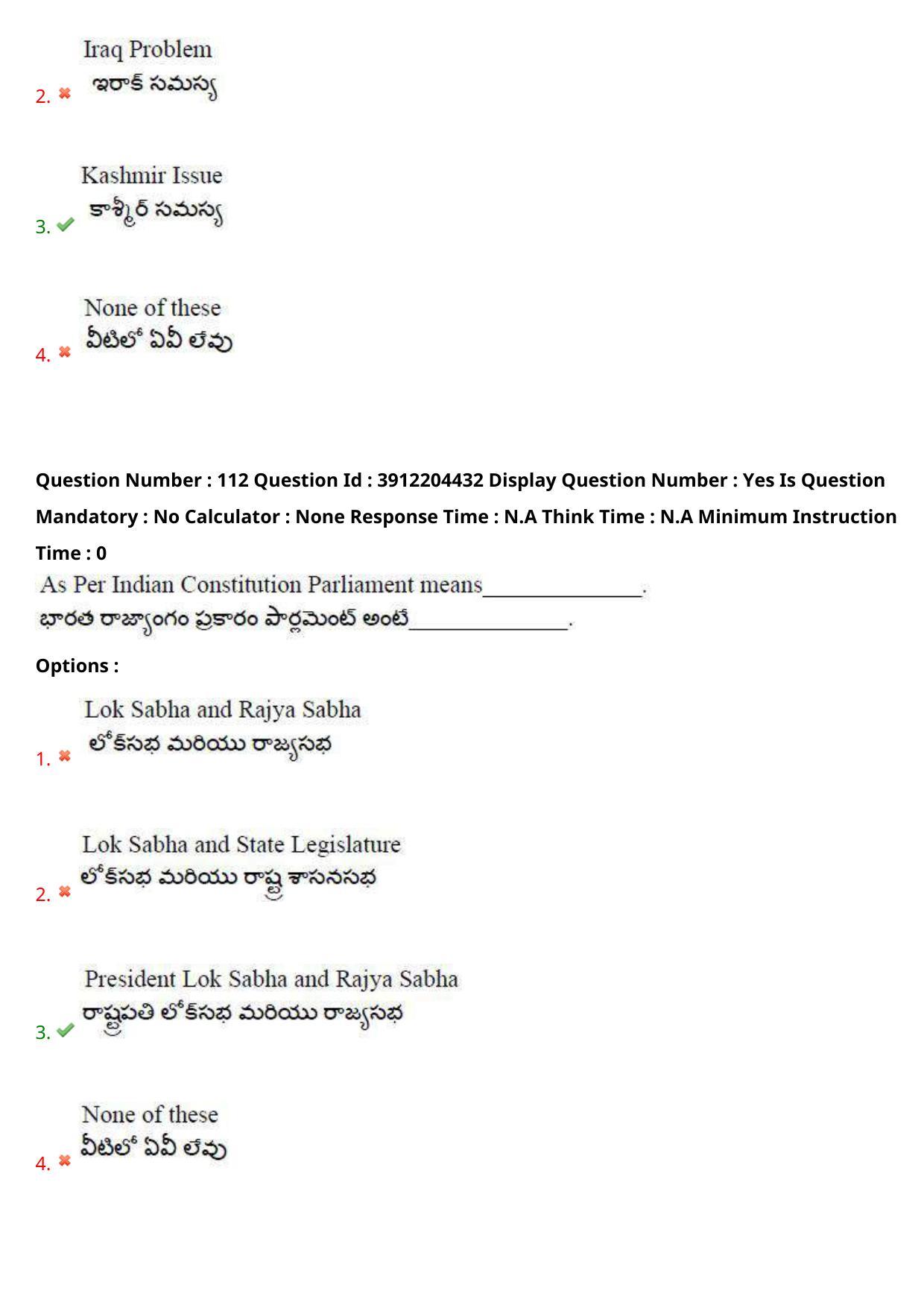 AP LAWCET 2023 - 5 Year LLB Question Paper With Keys - Page 74