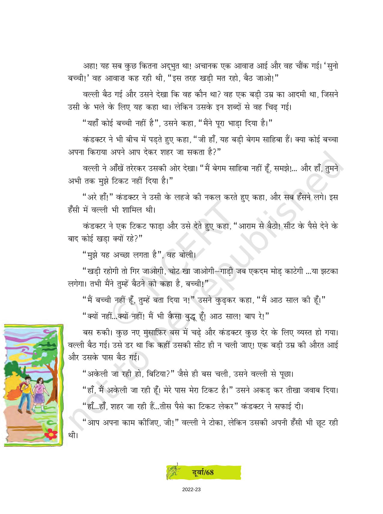 NCERT Book for Class 8 Hindi Durva Chapter 10 बस की सैर (कहानी) - Page 4