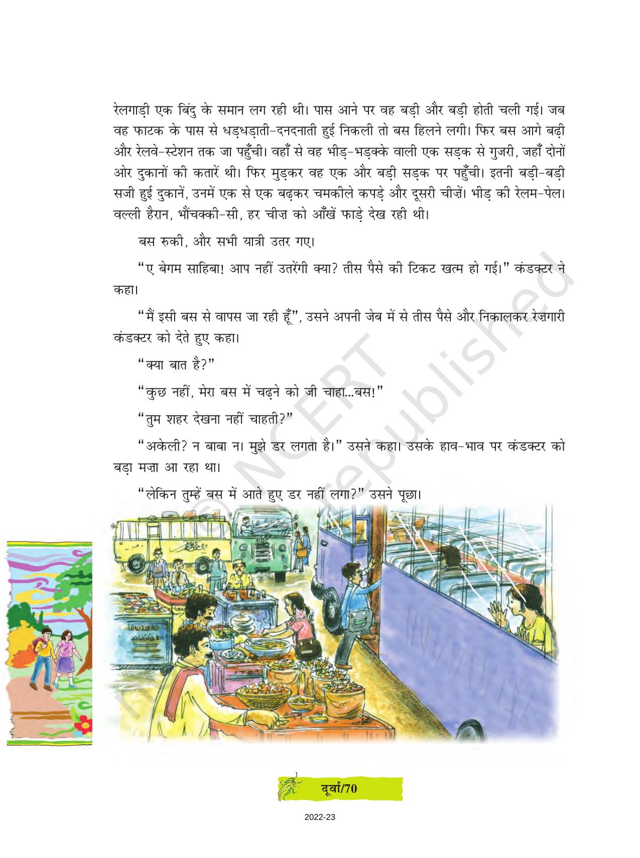 NCERT Book for Class 8 Hindi Durva Chapter 10 बस की सैर (कहानी) - Page 6