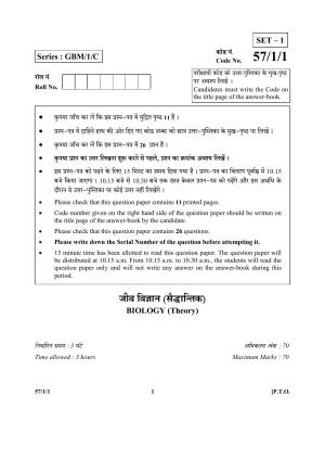 CBSE Class 12 57-1-1 (Biology) 2017-comptt Question Paper
