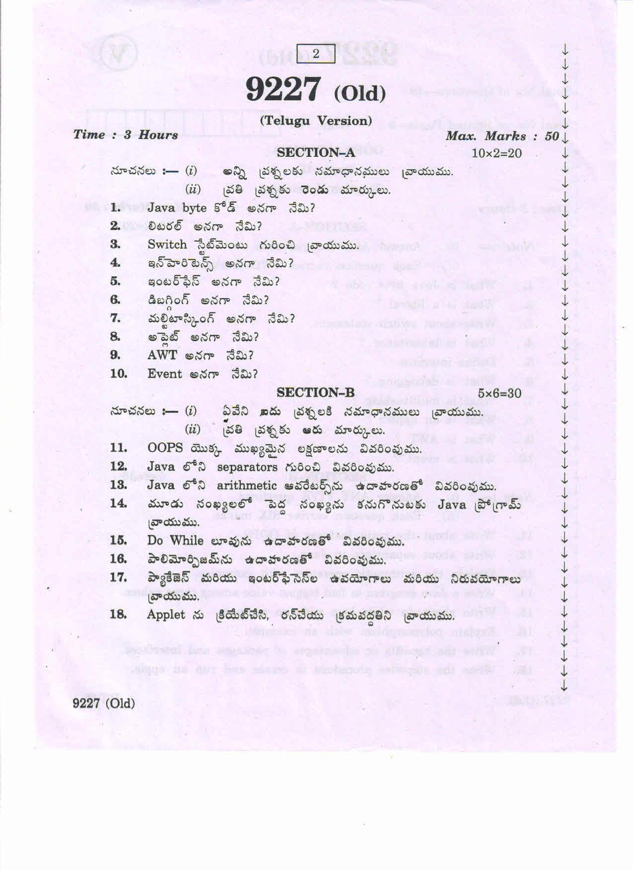 AP Inter 2nd Year Vocational Question Paper March - 2020 - Oops and Java - II (old) - Page 2