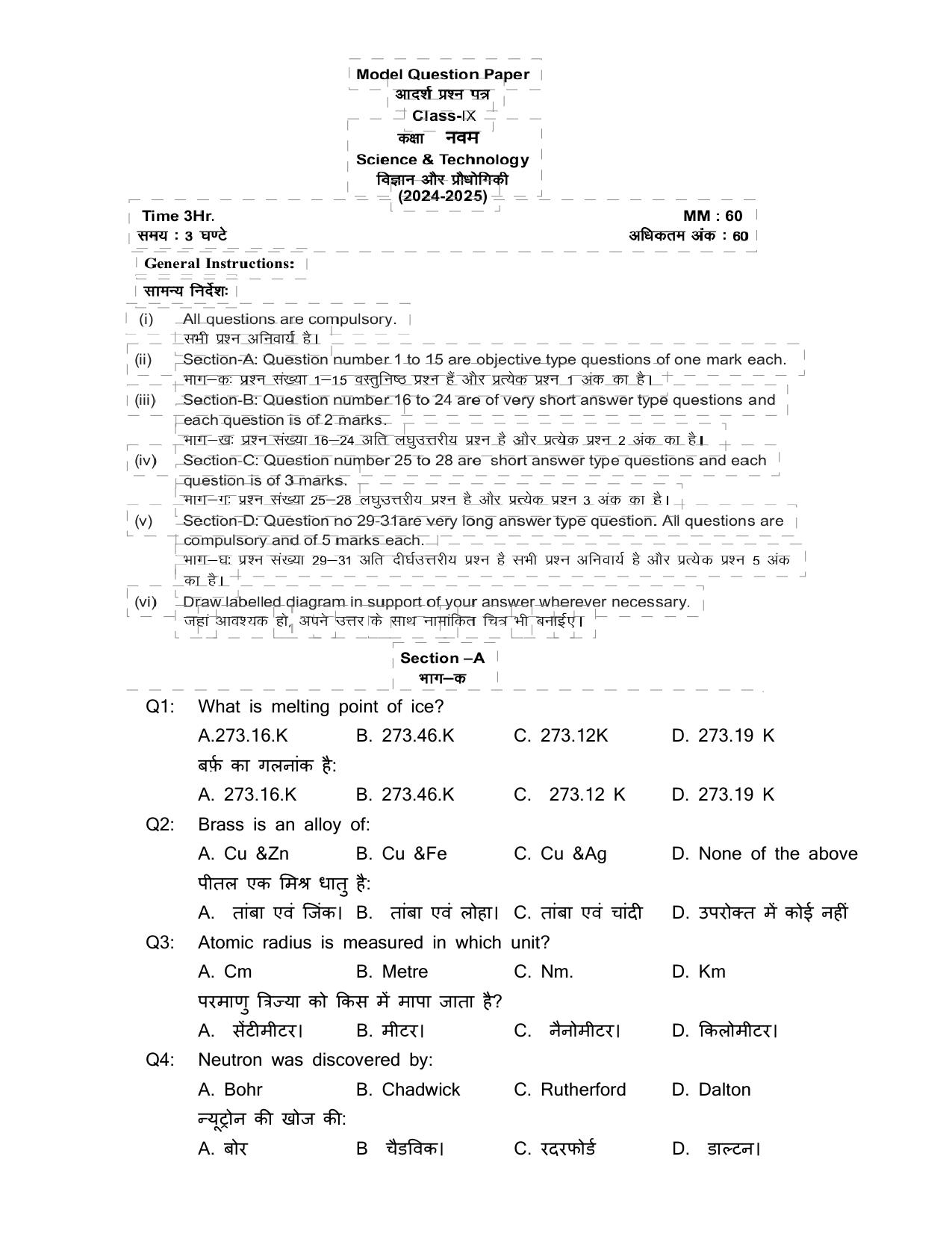 HPBOSE Class 9th Science Sample Question Papers 2025 - Page 1