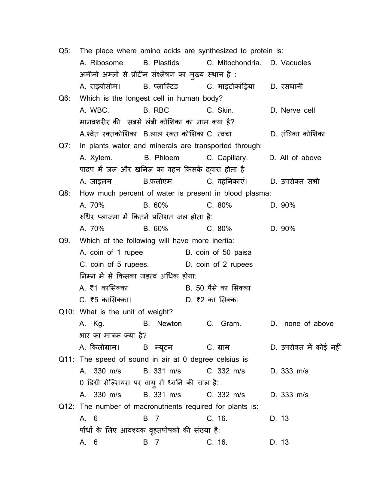 HPBOSE Class 9th Science Sample Question Papers 2025 - Page 2