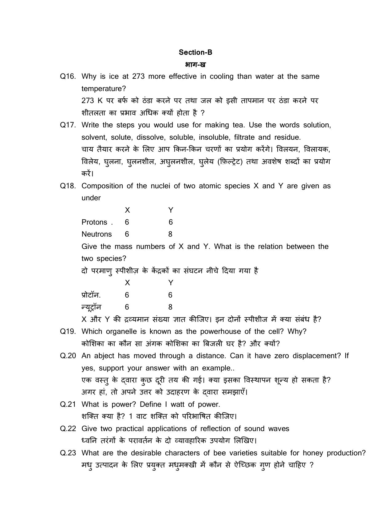 HPBOSE Class 9th Science Sample Question Papers 2025 - Page 4