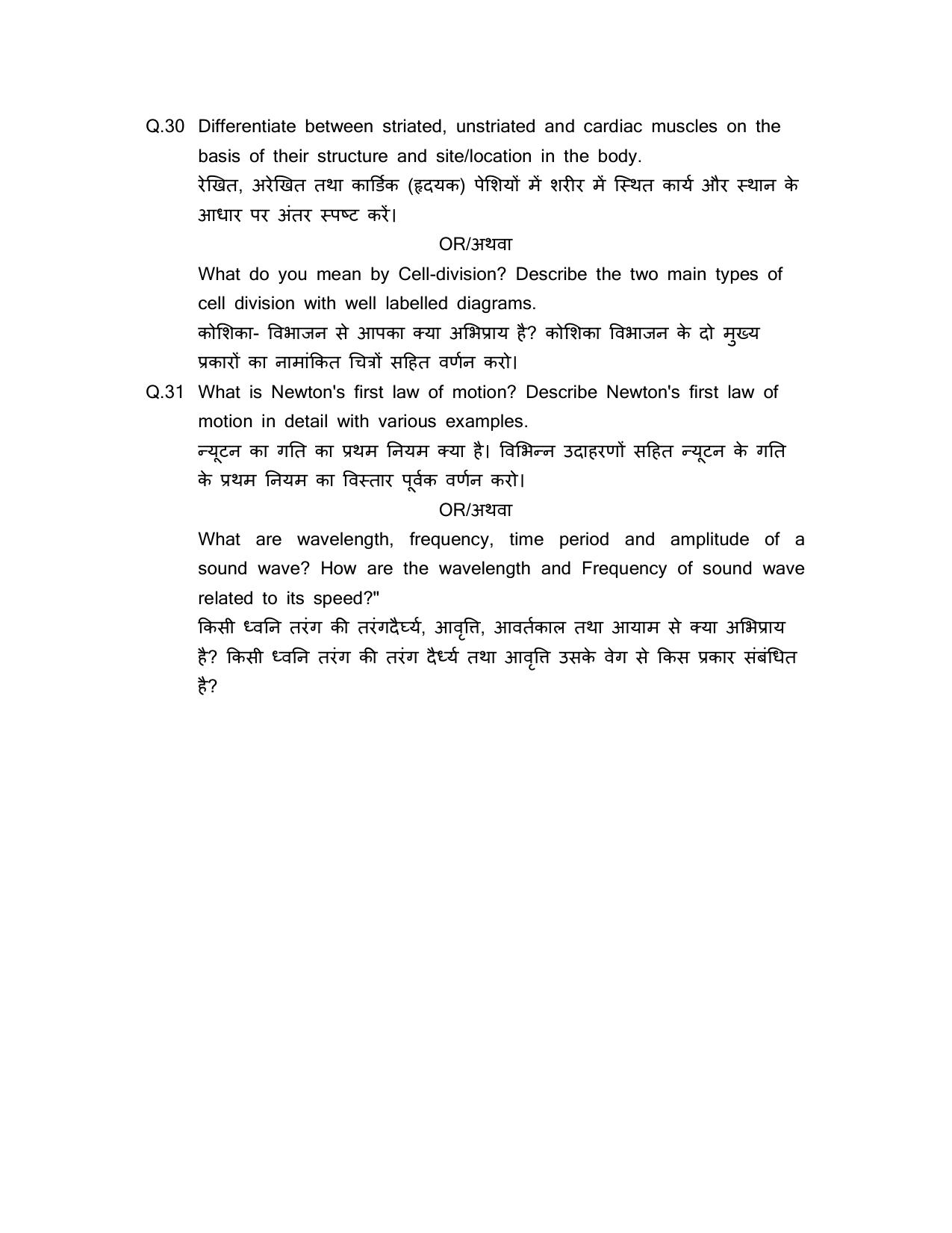 HPBOSE Class 9th Science Sample Question Papers 2025 - Page 6