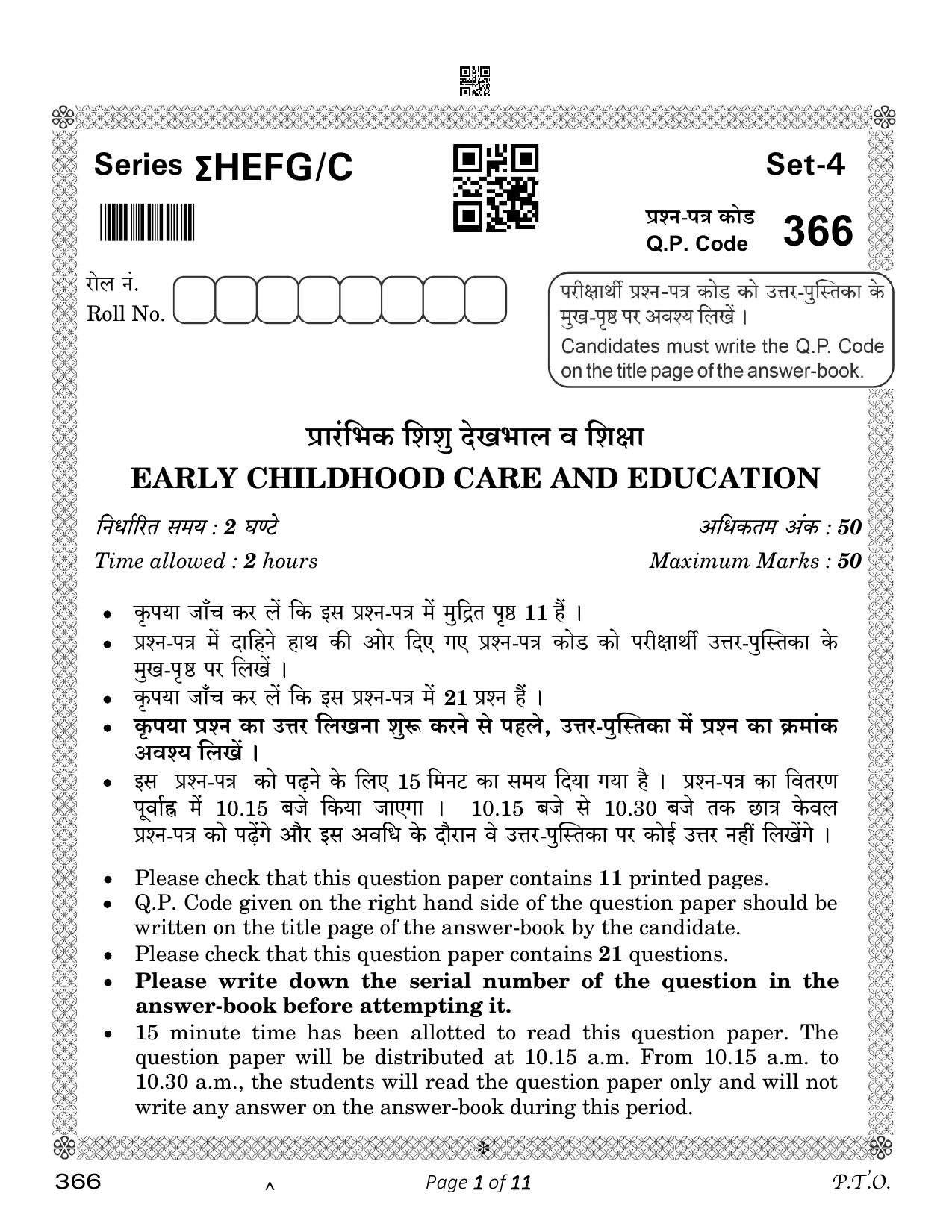 CBSE Class 12 Early Childhood Care & Education (Compartment) 2023 Question Paper - Page 1