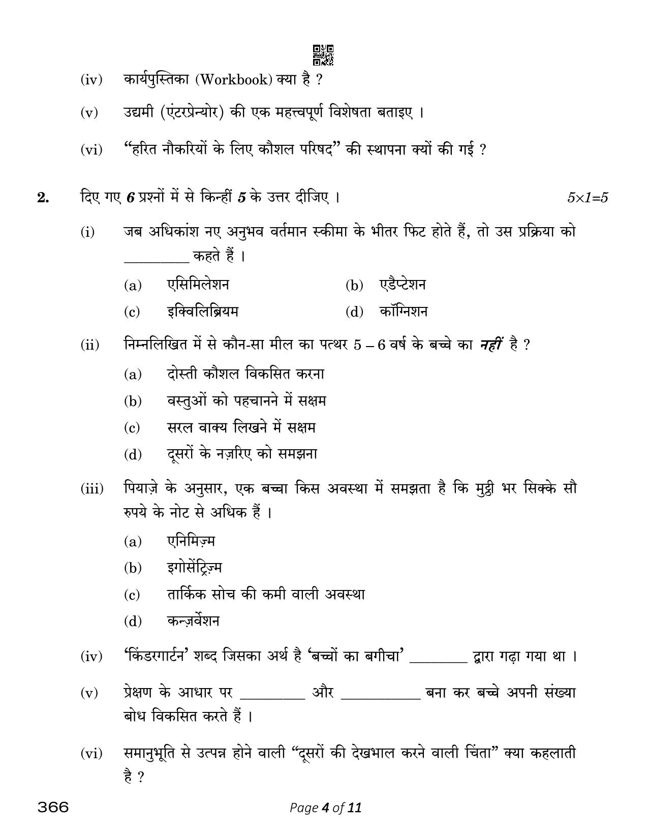 CBSE Class 12 Early Childhood Care & Education (Compartment) 2023 Question Paper - Page 4