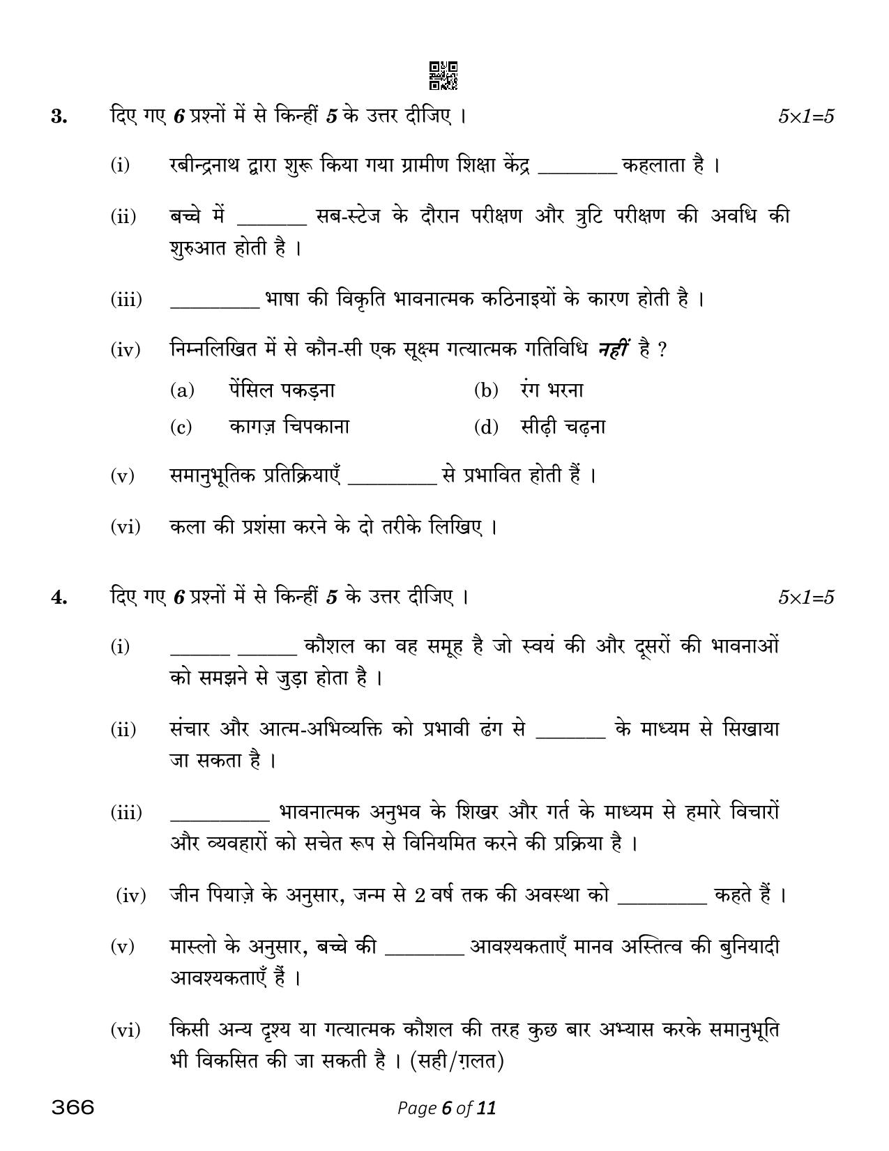 CBSE Class 12 Early Childhood Care & Education (Compartment) 2023 Question Paper - Page 6