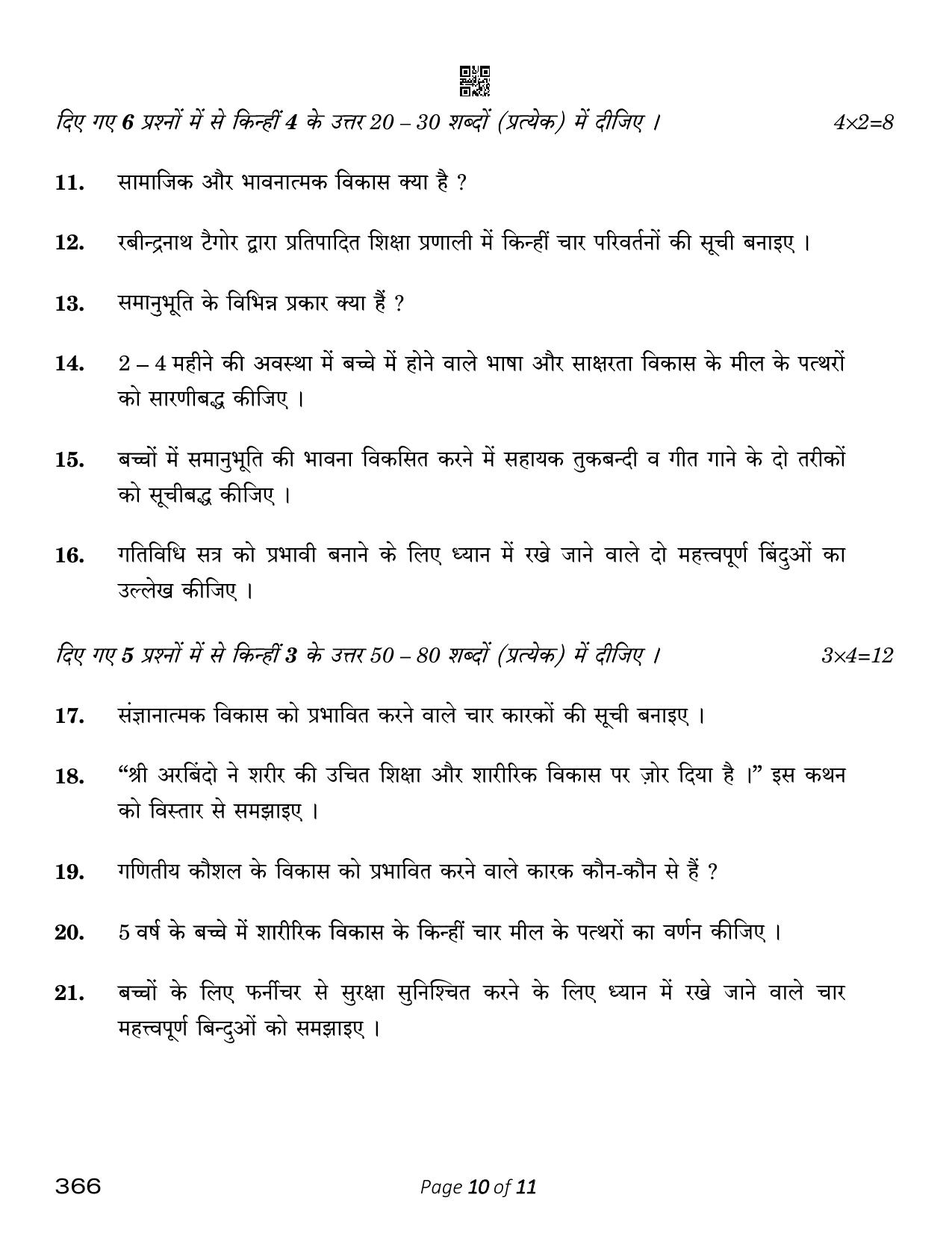 CBSE Class 12 Early Childhood Care & Education (Compartment) 2023 Question Paper - Page 10