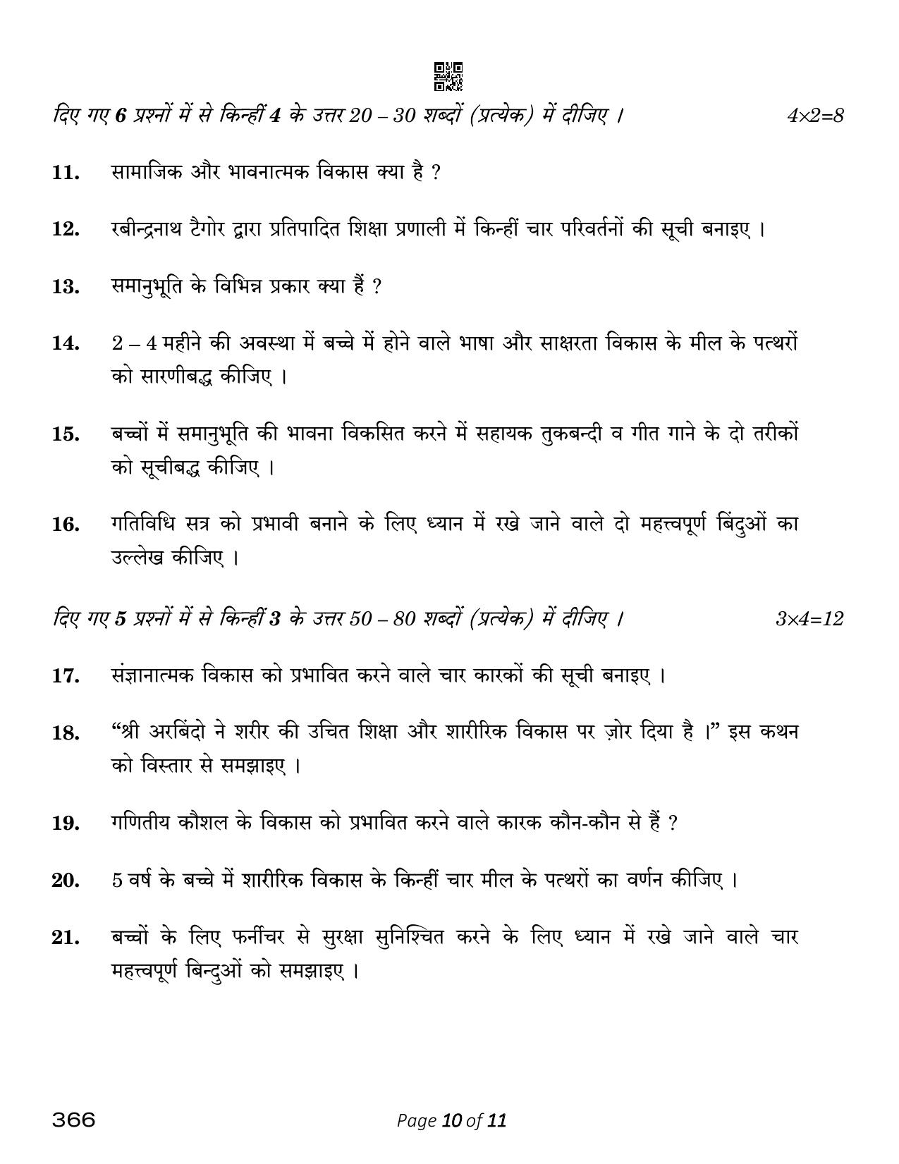 CBSE Class 12 Early Childhood Care & Education (Compartment) 2023 Question Paper - Page 10