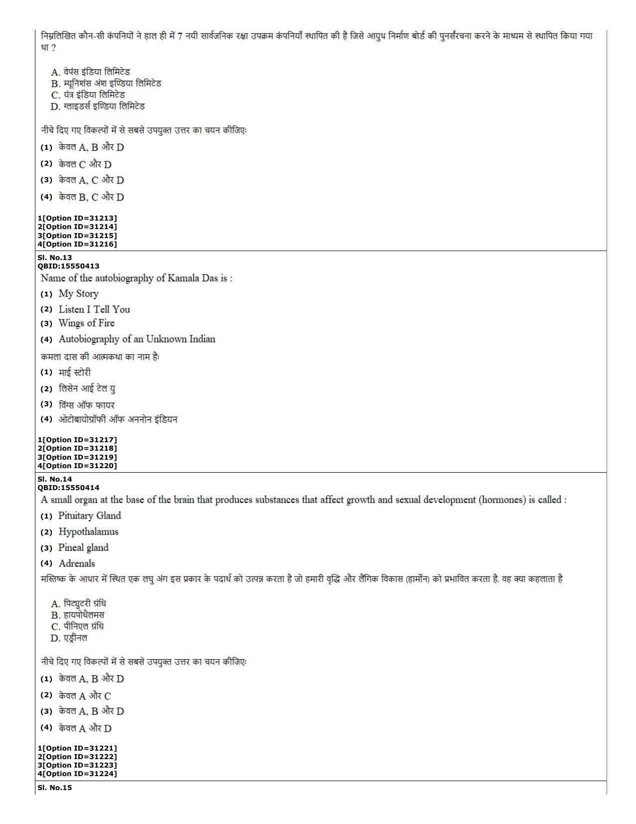 CUET (PG) 2022: PGQP-74 Vedanta (10-09-2022) Question Paper - Page 5