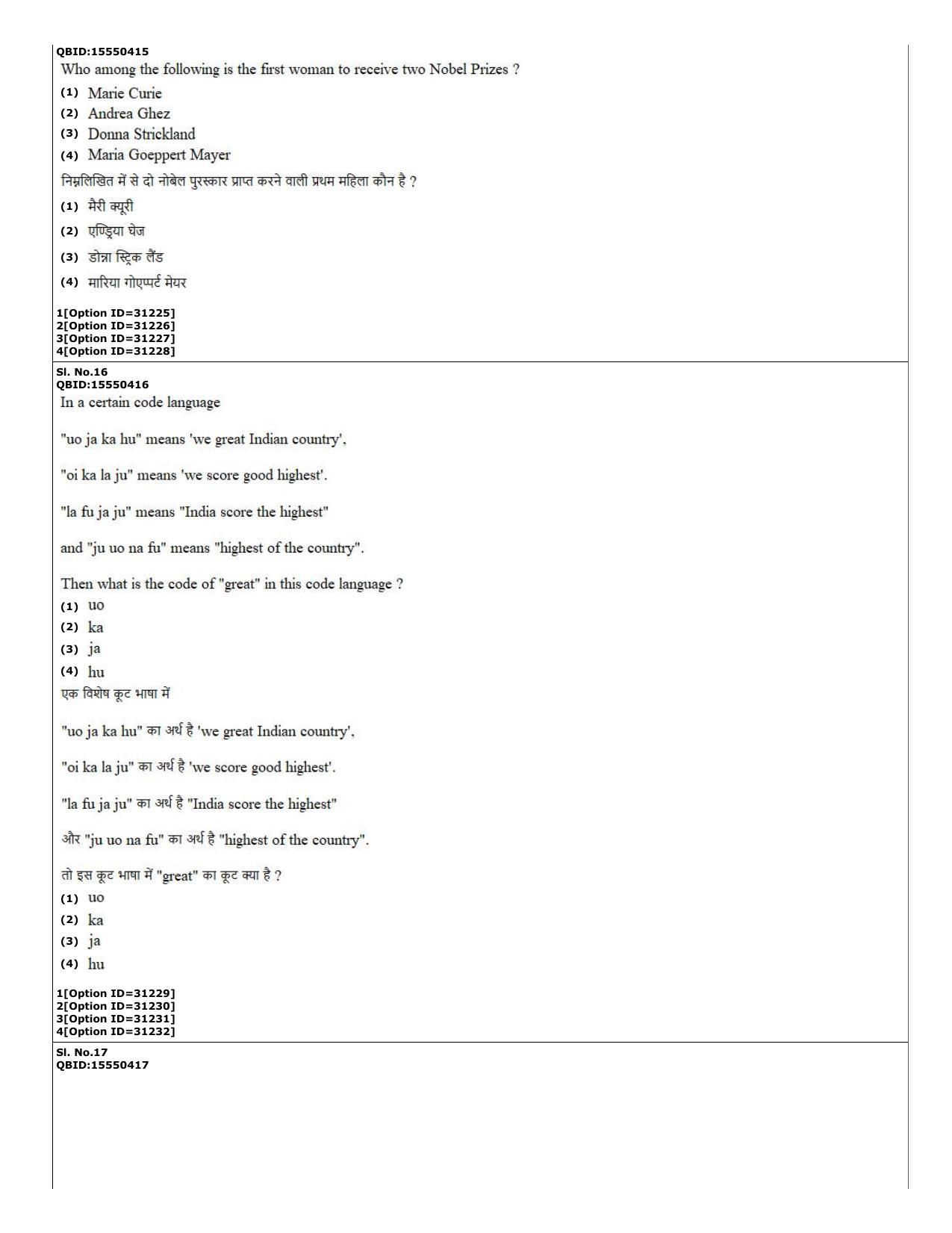 CUET (PG) 2022: PGQP-74 Vedanta (10-09-2022) Question Paper - Page 6
