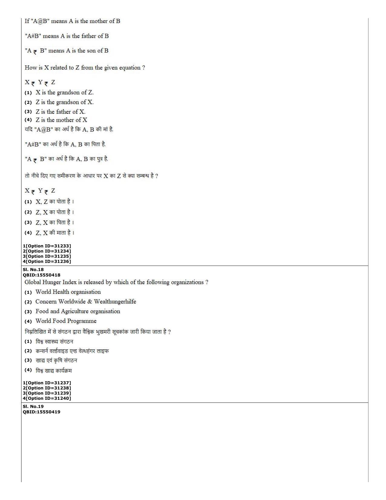 CUET (PG) 2022: PGQP-74 Vedanta (10-09-2022) Question Paper - Page 7