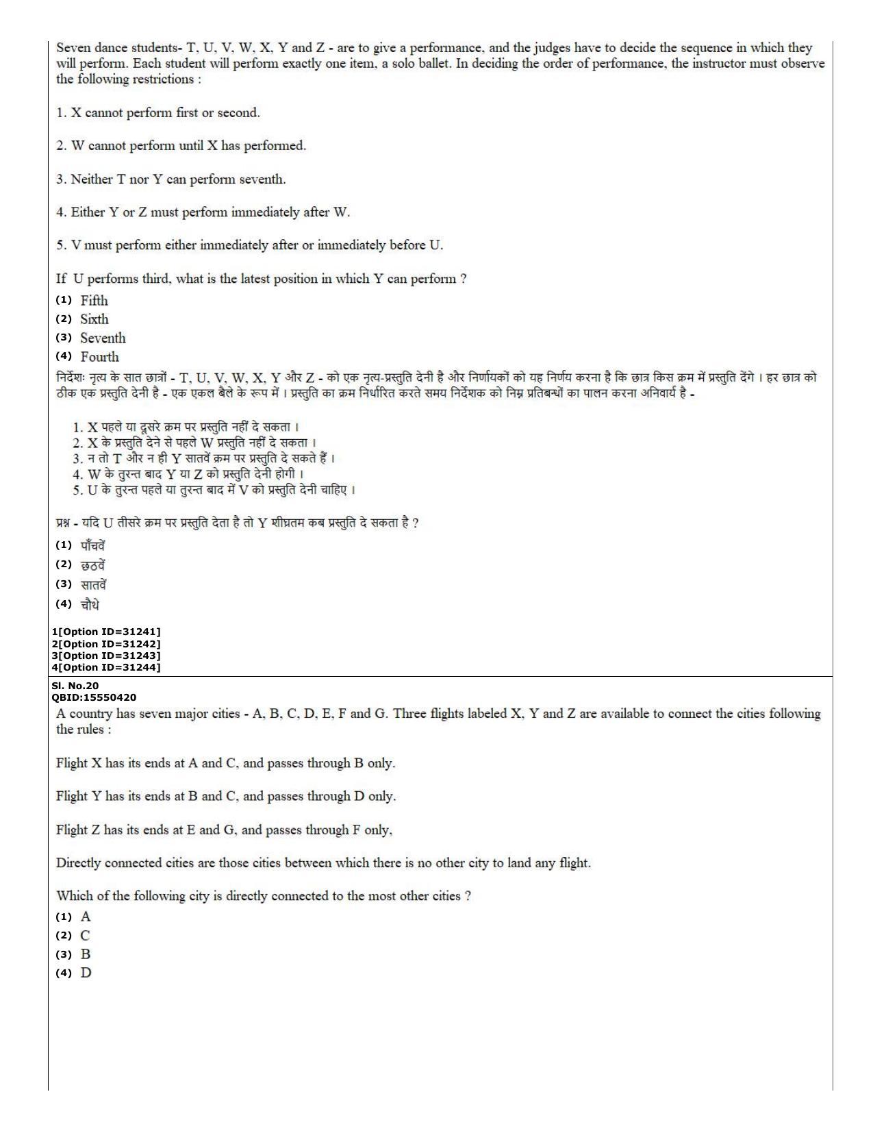CUET (PG) 2022: PGQP-74 Vedanta (10-09-2022) Question Paper - Page 8