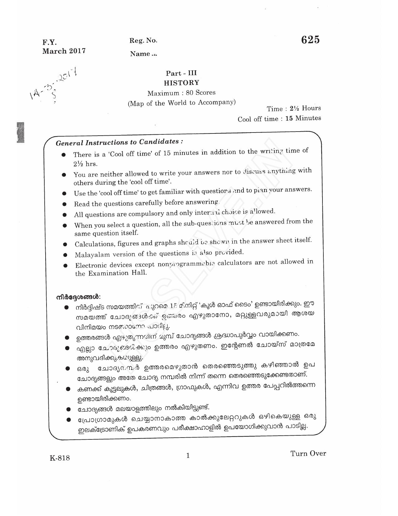Kerala Plus One 2017 History  Question Papers - Page 1