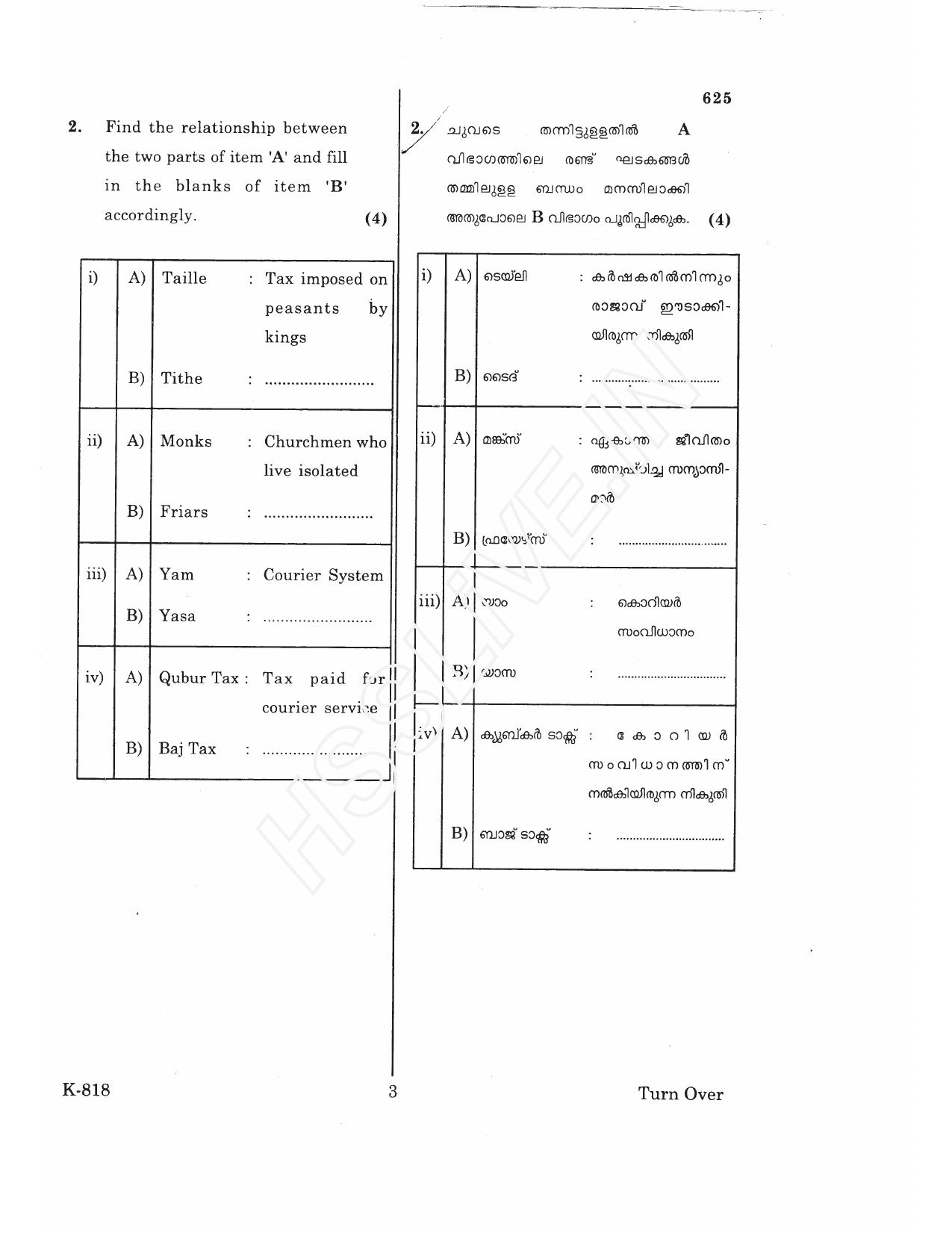 Kerala Plus One 2017 History  Question Papers - Page 3
