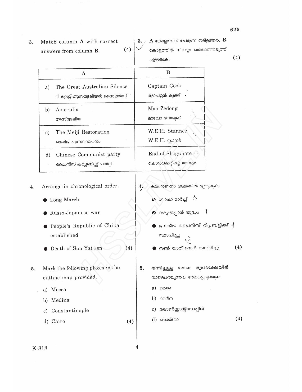 Kerala Plus One 2017 History  Question Papers - Page 4
