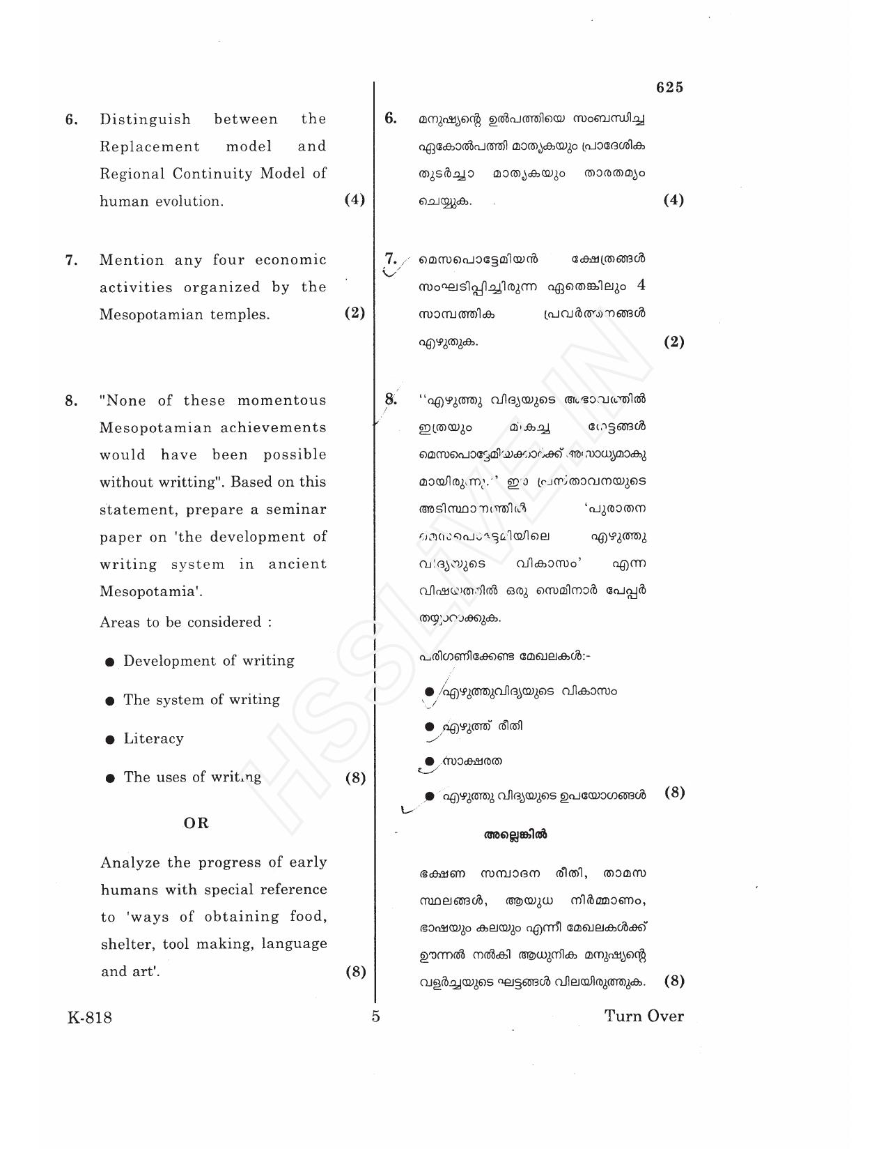 Kerala Plus One 2017 History  Question Papers - Page 5