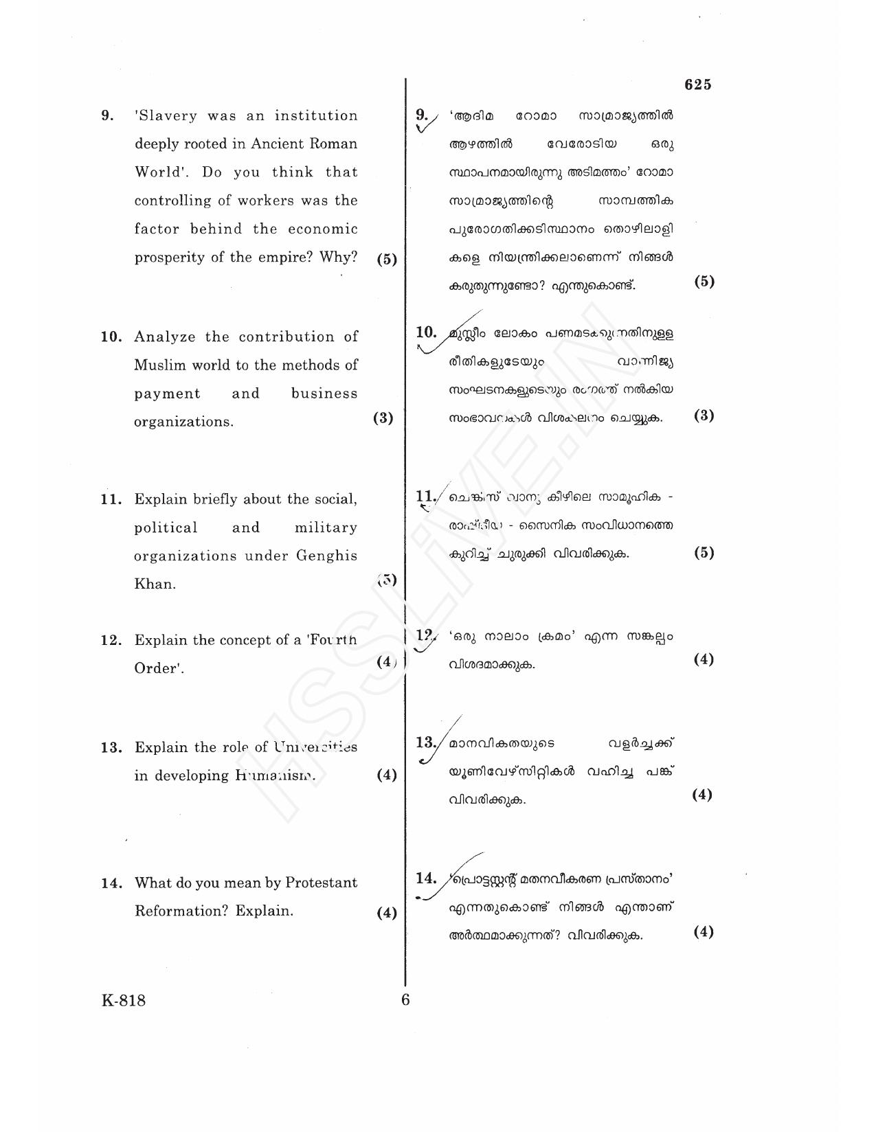 Kerala Plus One 2017 History  Question Papers - Page 6